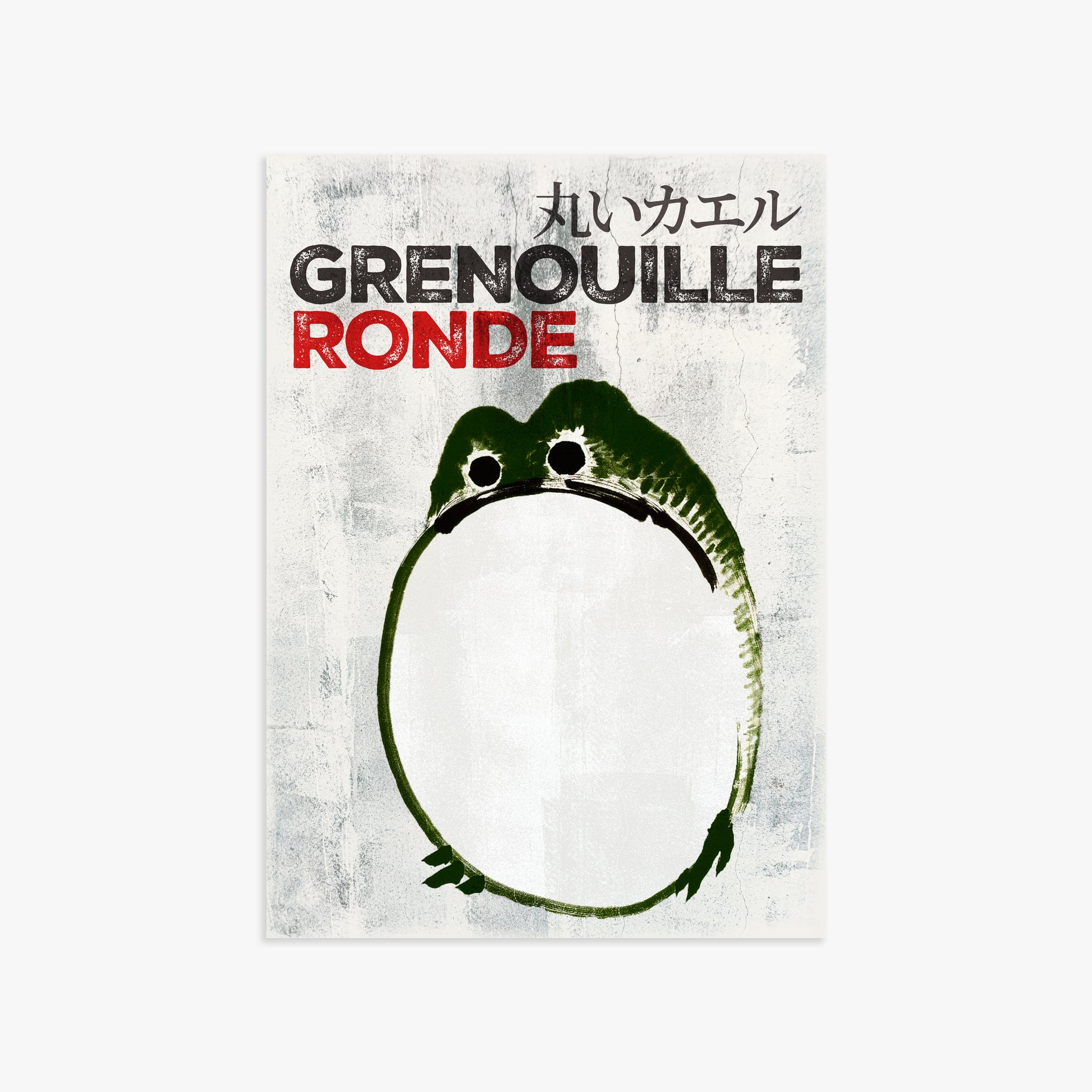 Ike no Taiga: Round Frog - Streetart-Style FR 50x70 cm Art Reproduction Unframed