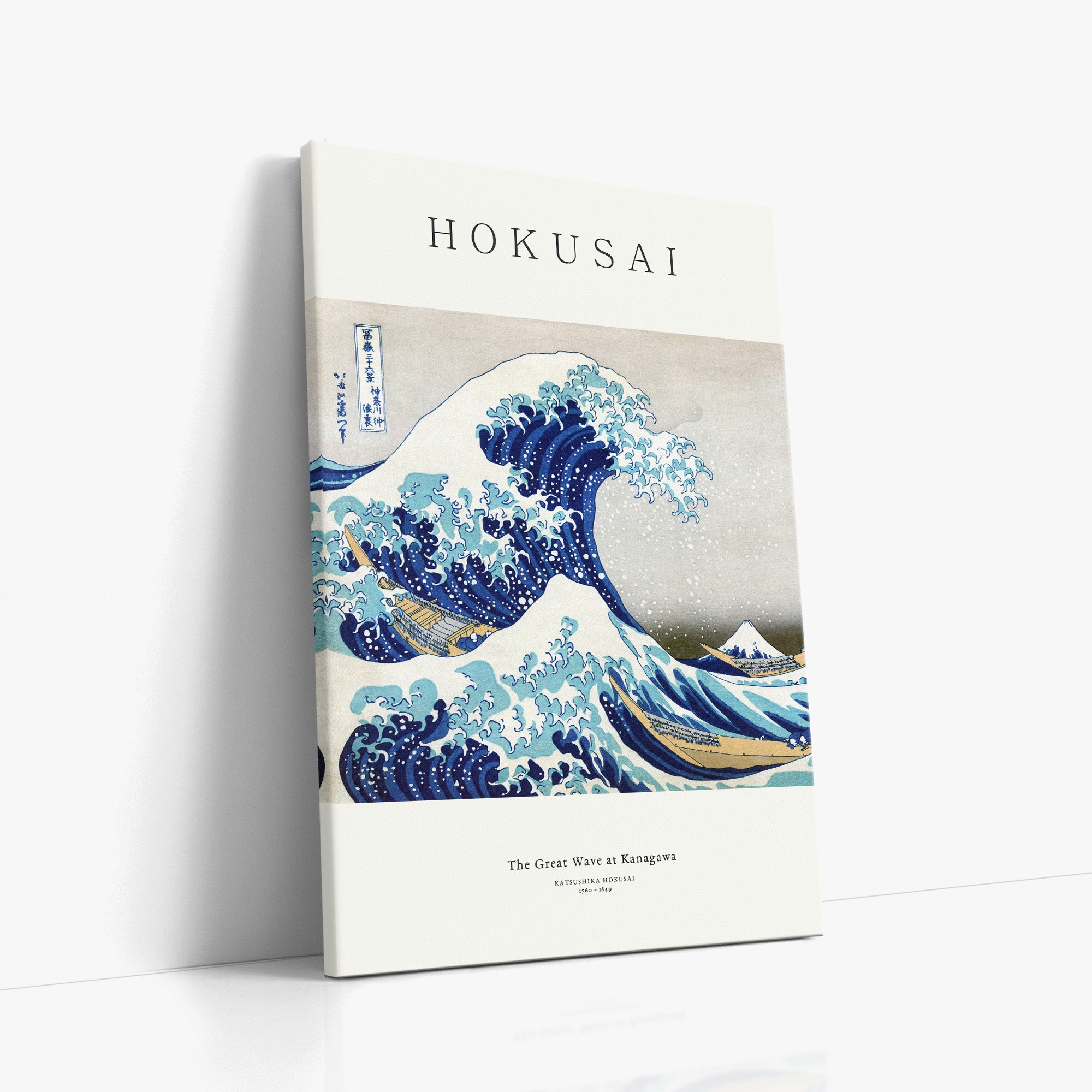 The Great Wave off Kanagawa - Gallery-style