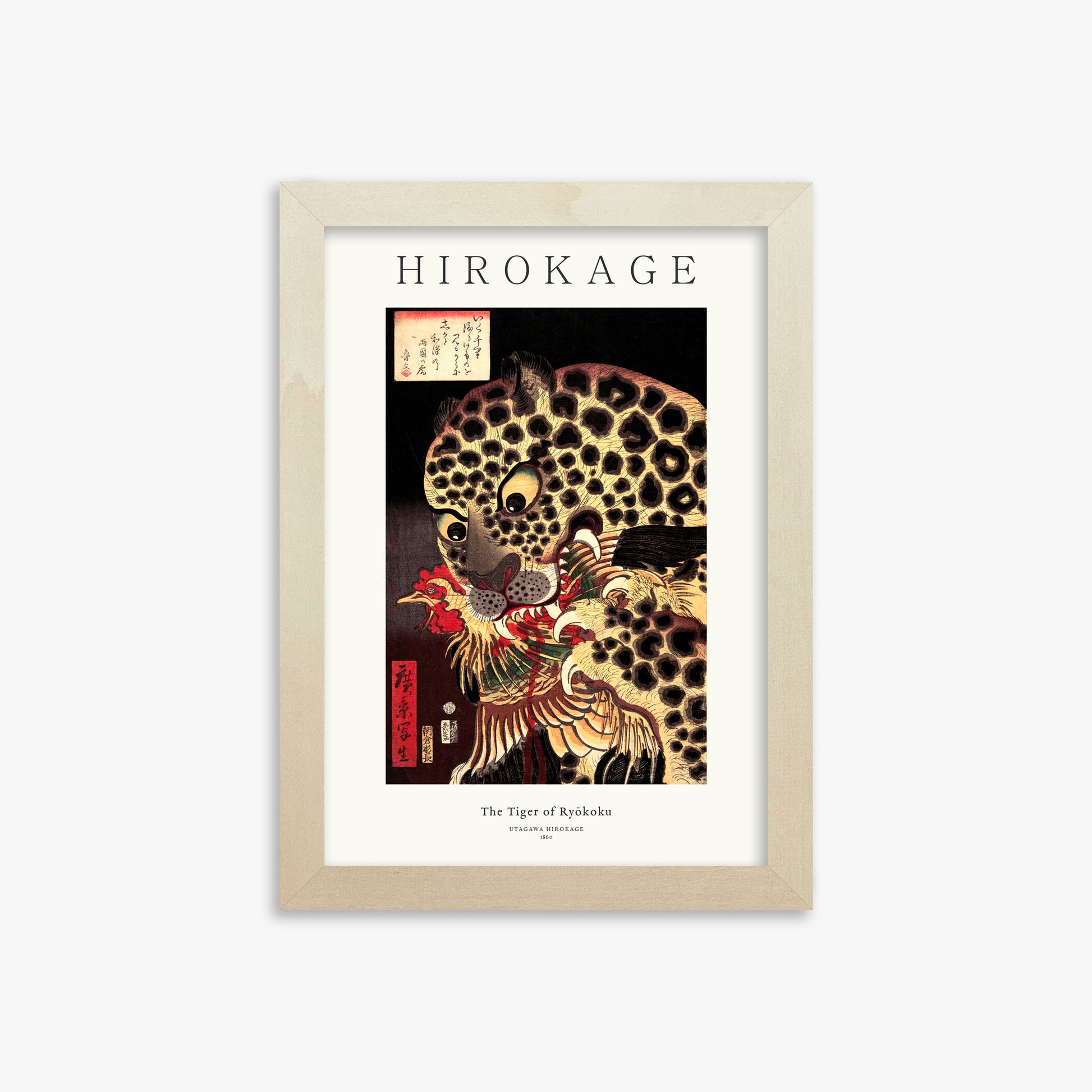 Utagawa Hirokage: The Tiger of Ryōkoku - Japandi, 21x30cm Framed Art Reproduction With Lime Wood Frame