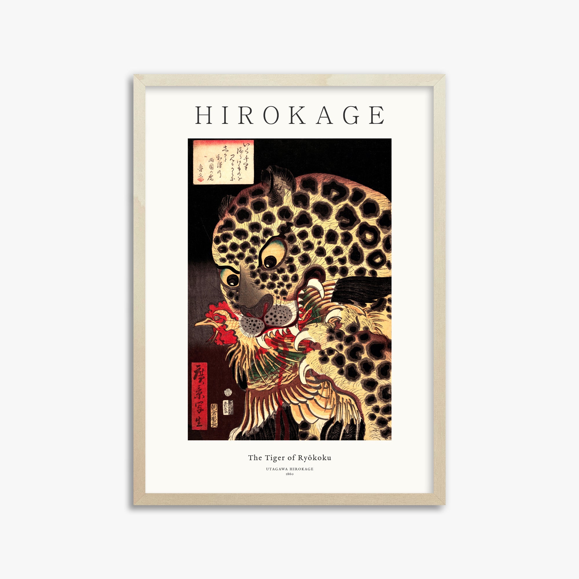 Utagawa Hirokage: The Tiger of Ryōkoku - Japandi, 50x70cm Framed Art Reproduction With Lime Wood Frame