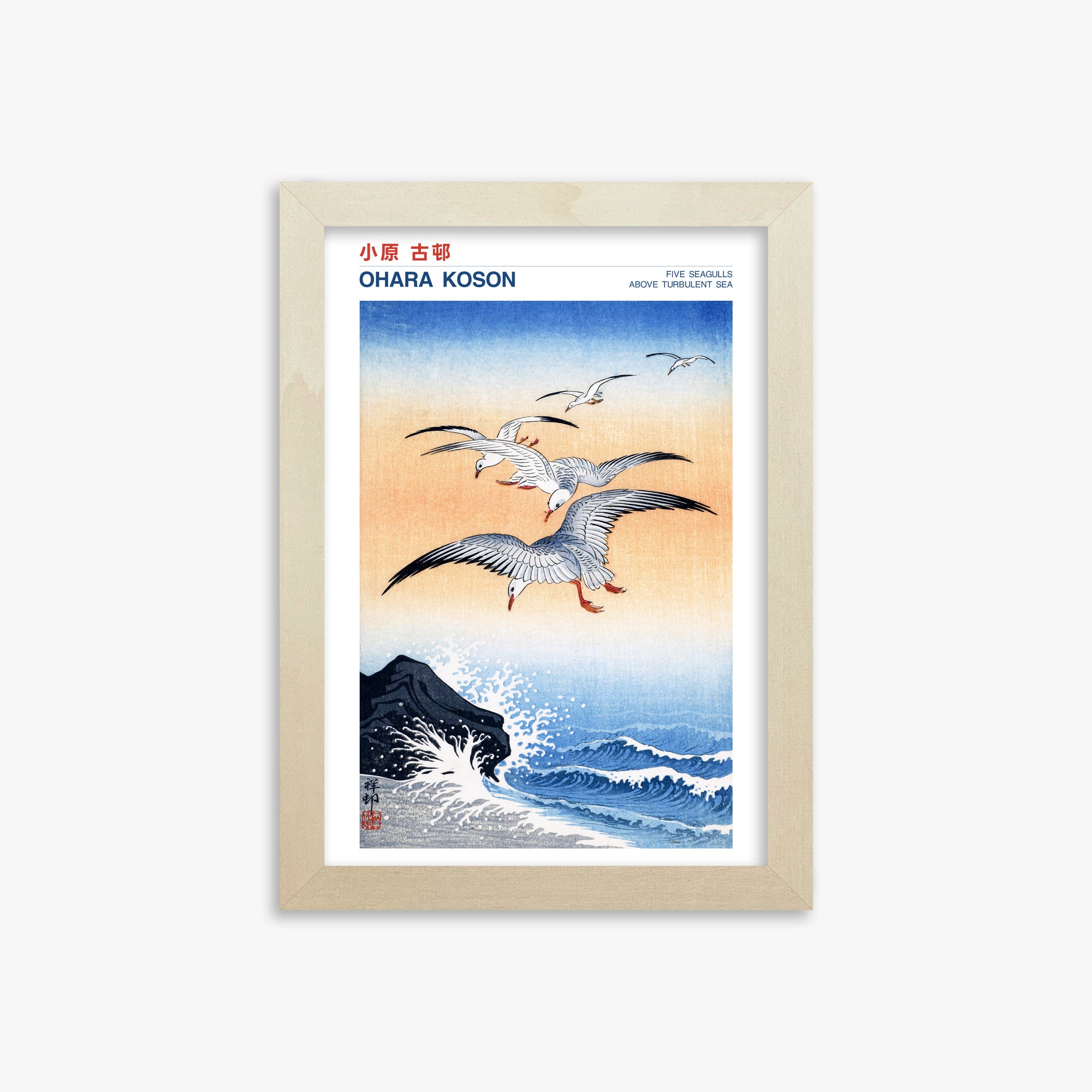 Ohara Koson: Five seagulls above turbulent sea - Japandi, 21x30cm Framed Art Reproduction With Lime Wood Frame