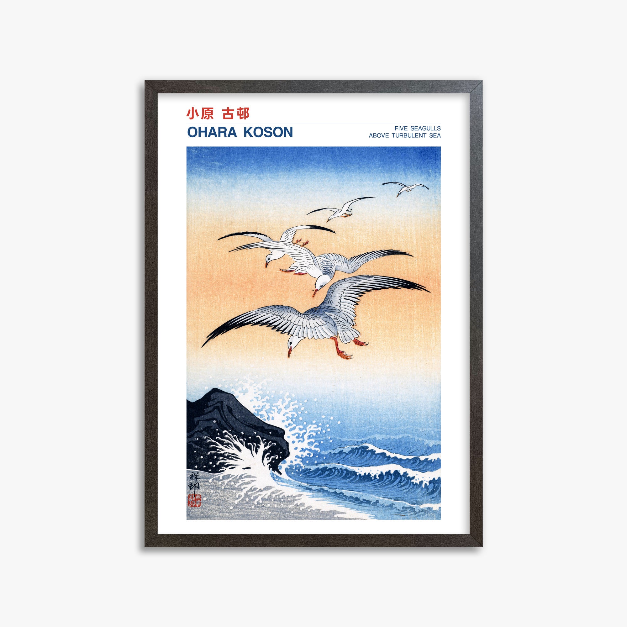 Ohara Koson: Five seagulls above turbulent sea - Japandi, 50x70cm Framed Art Reproduction With Espresso Frame