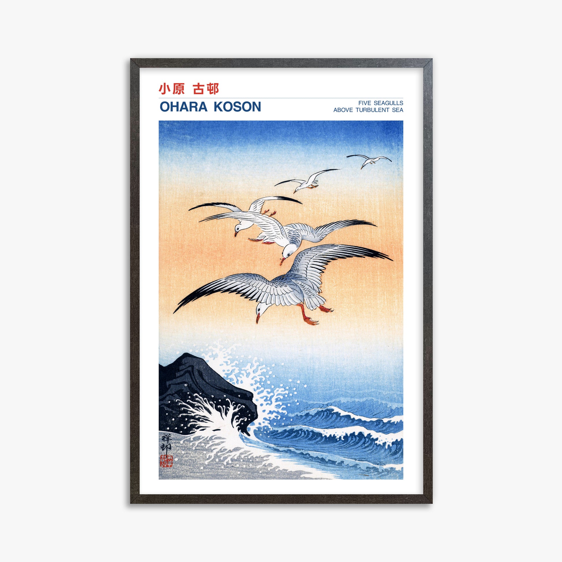 Ohara Koson: Five seagulls above turbulent sea - Japandi, 61x91cm Framed Art Reproduction With Espresso Frame