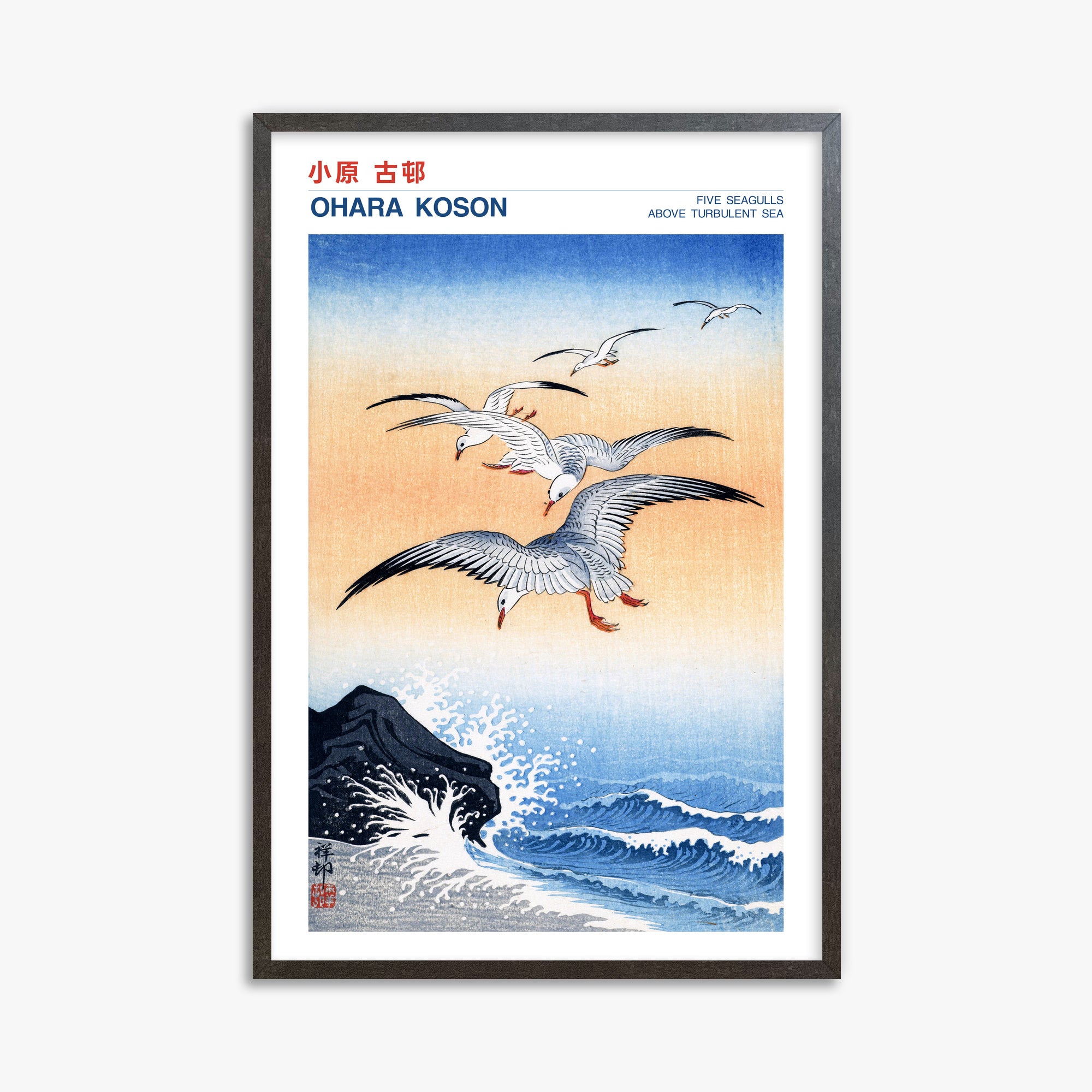 Ohara Koson: Five seagulls above turbulent sea - Japandi, 61x91cm Framed Art Reproduction With Espresso Frame