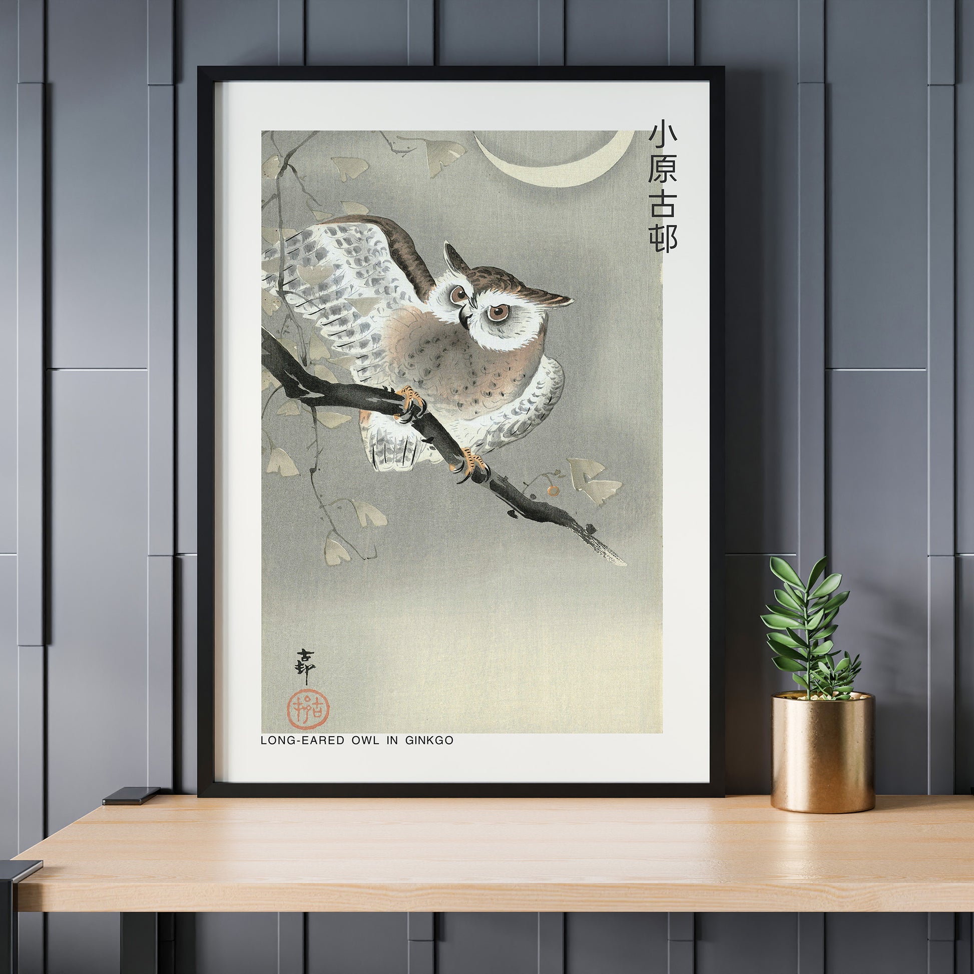 Design Concept No. 24 for Ohara Koson: Long-eared owl in ginkgo - Japandi Japanese Wall Art