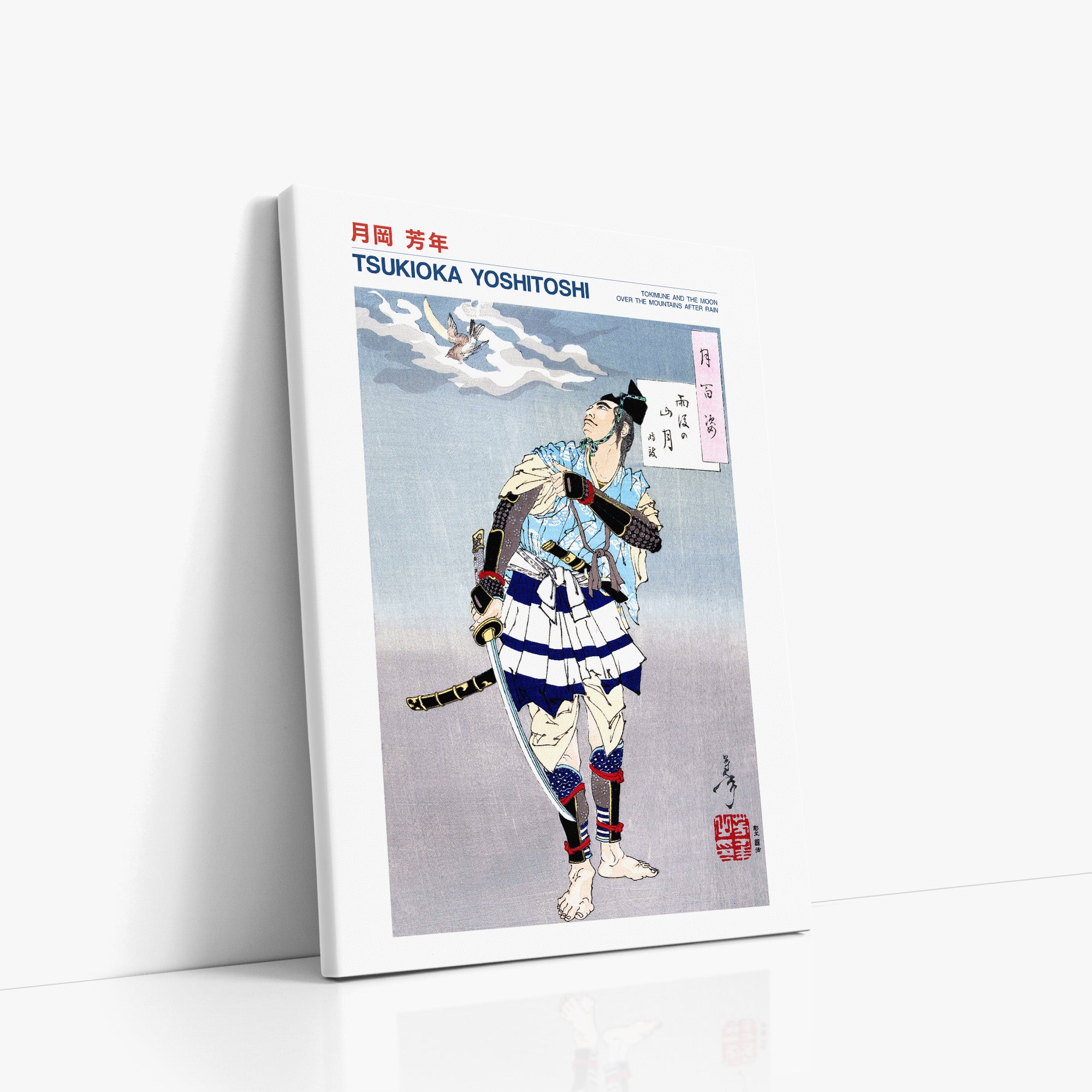Mountain Moon After Rain: Tokimune - Gallery-style