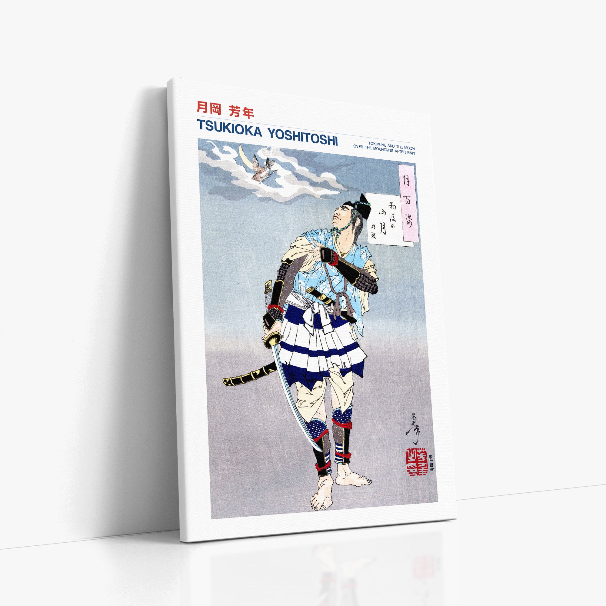 Mountain Moon After Rain: Tokimune - Gallery-style