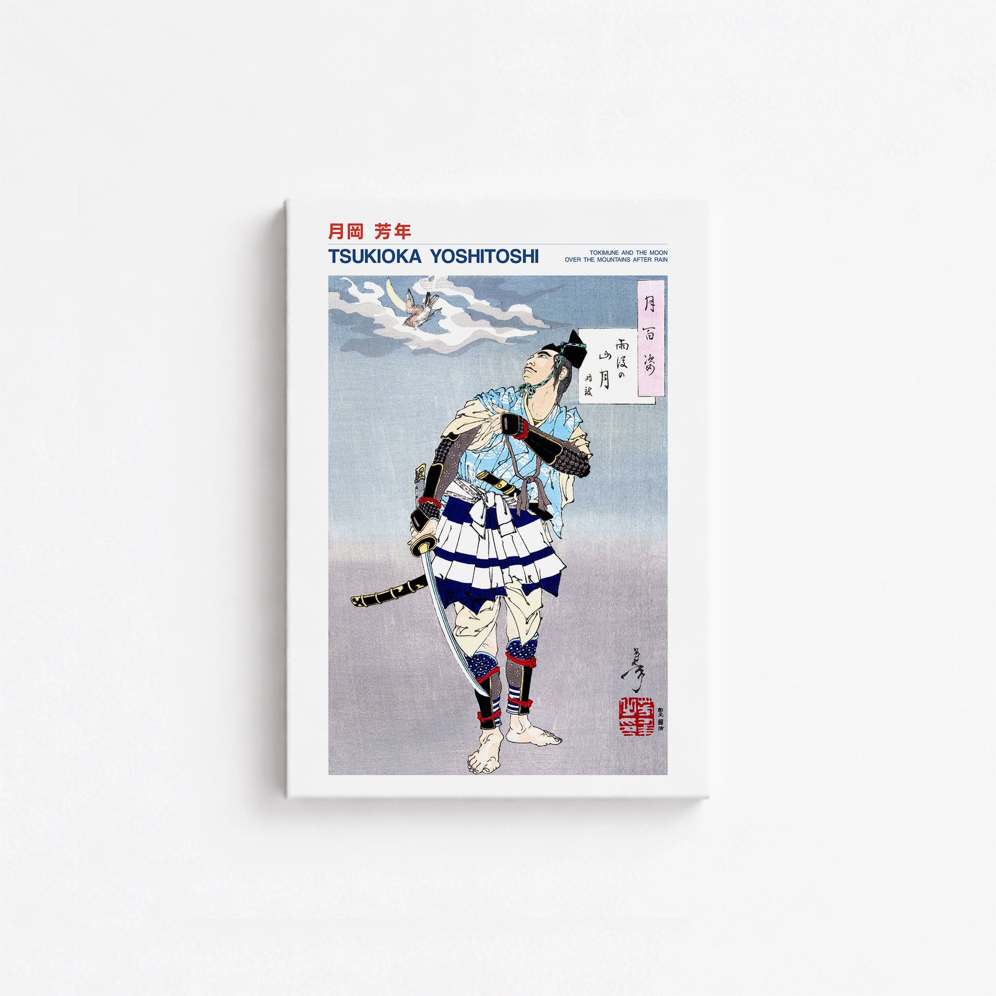 Mountain Moon After Rain: Tokimune - Gallery-style
