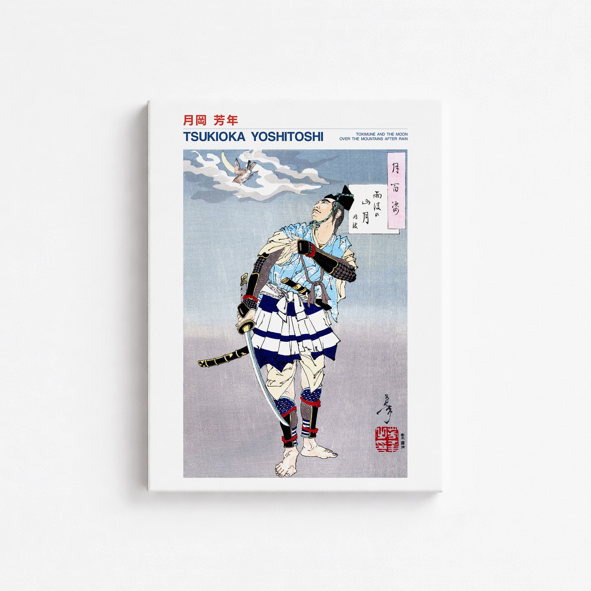 Mountain Moon After Rain: Tokimune - Gallery-style