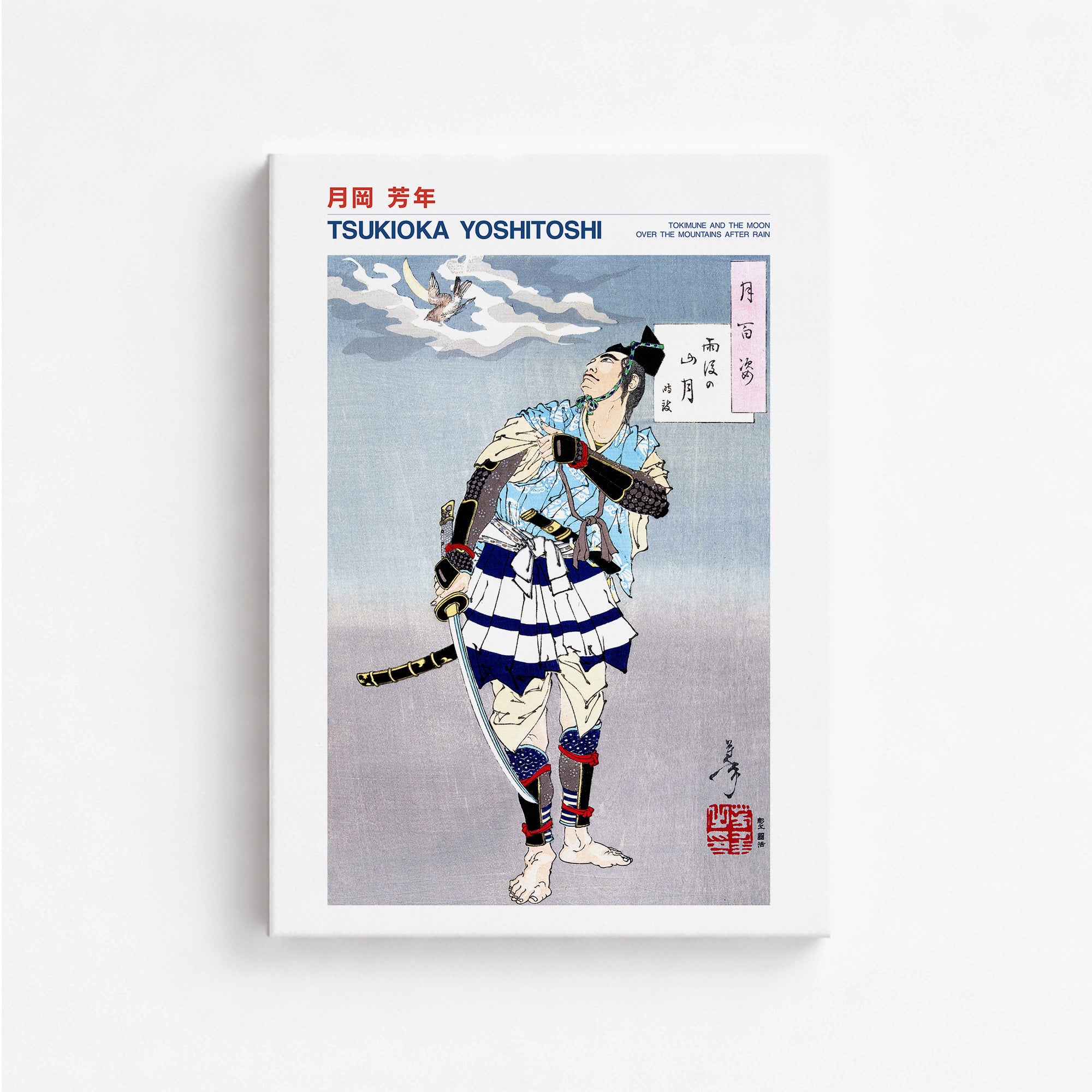 Mountain Moon After Rain: Tokimune - Gallery-style
