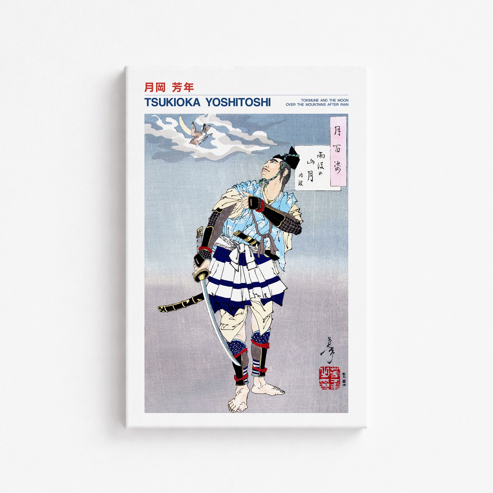Mountain Moon After Rain: Tokimune - Gallery-style
