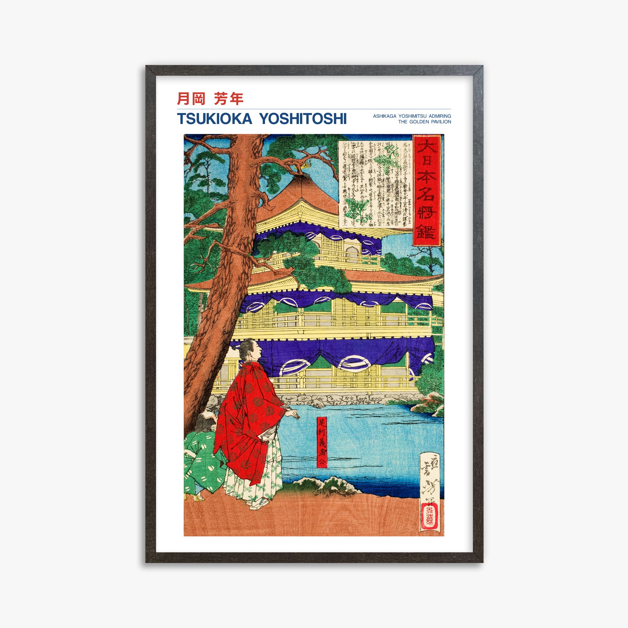 Tsukioka Yoshitoshi: Ashikaga Yoshimitsu admiring the Golden Pavilion - Japandi, 61x91cm Framed Art Reproduction With Espresso Frame