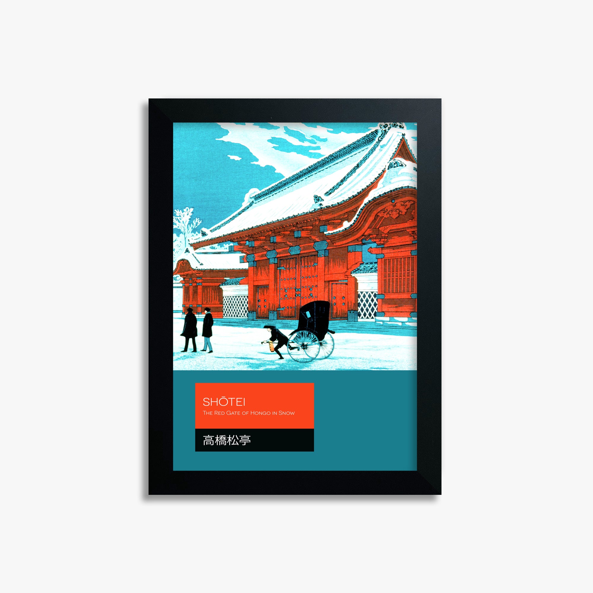 Takahashi Hiroaki (Shōtei): The Red Gate of Hongo in Snow - Japandi, 21x30cm Framed Art Reproduction With Black Frame