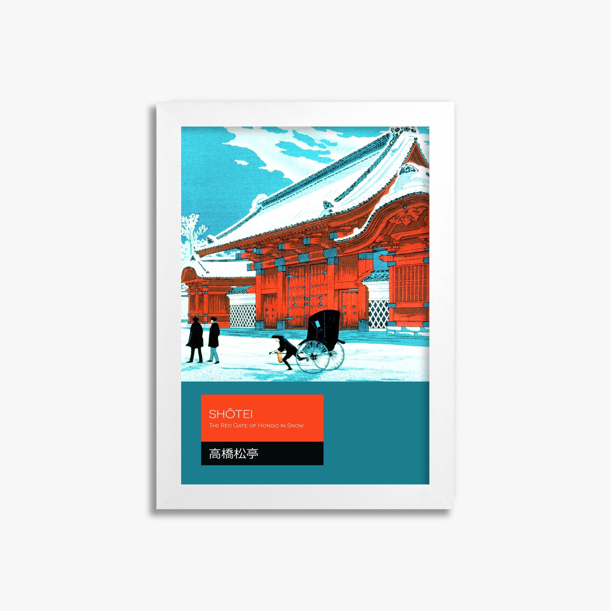 Takahashi Hiroaki (Shōtei): The Red Gate of Hongo in Snow - Japandi, 21x30cm Framed Art Reproduction With White Frame