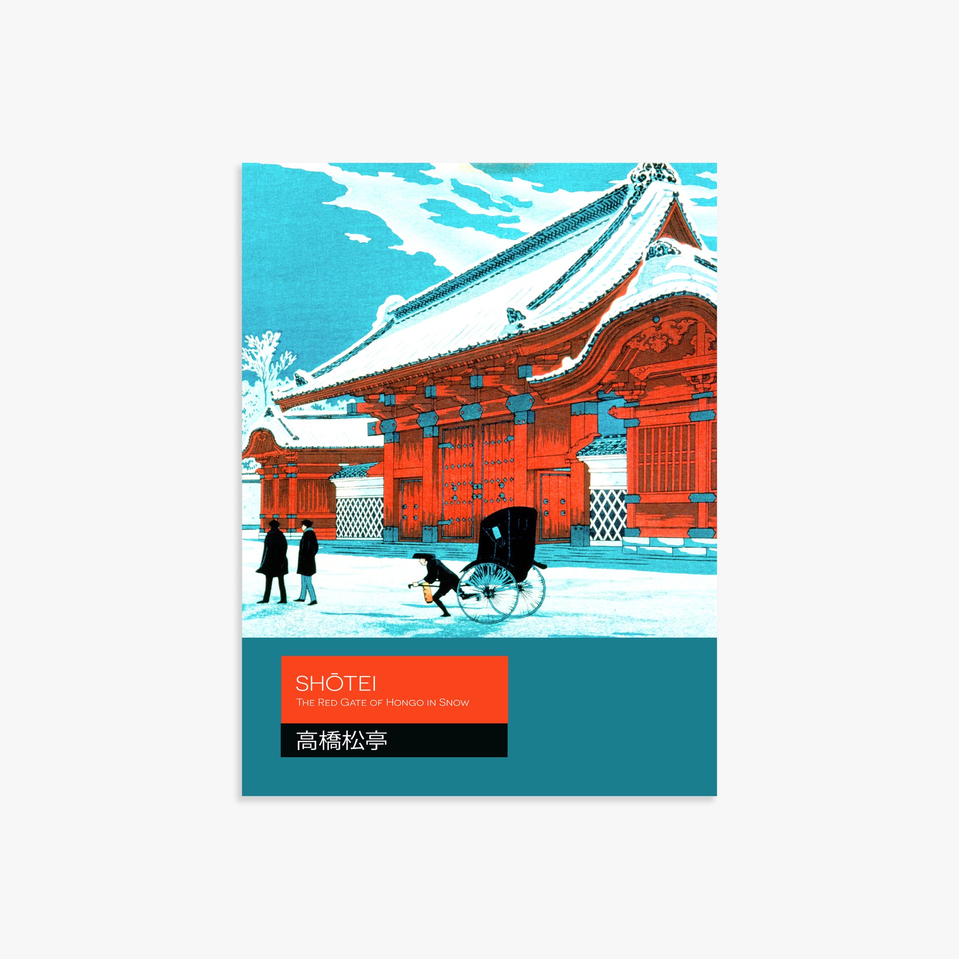 Takahashi Hiroaki (Shōtei): The Red Gate of Hongo in Snow - Japandi, 30x40cm Art Reproduction Unframed
