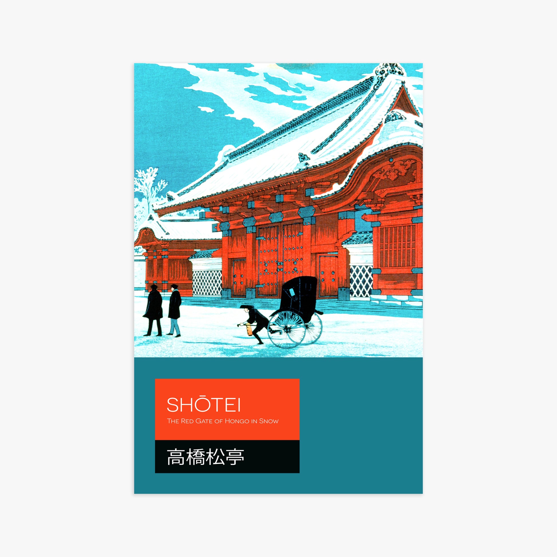 Takahashi Hiroaki (Shōtei): The Red Gate of Hongo in Snow - Japandi, 61x91cm Art Reproduction Unframed