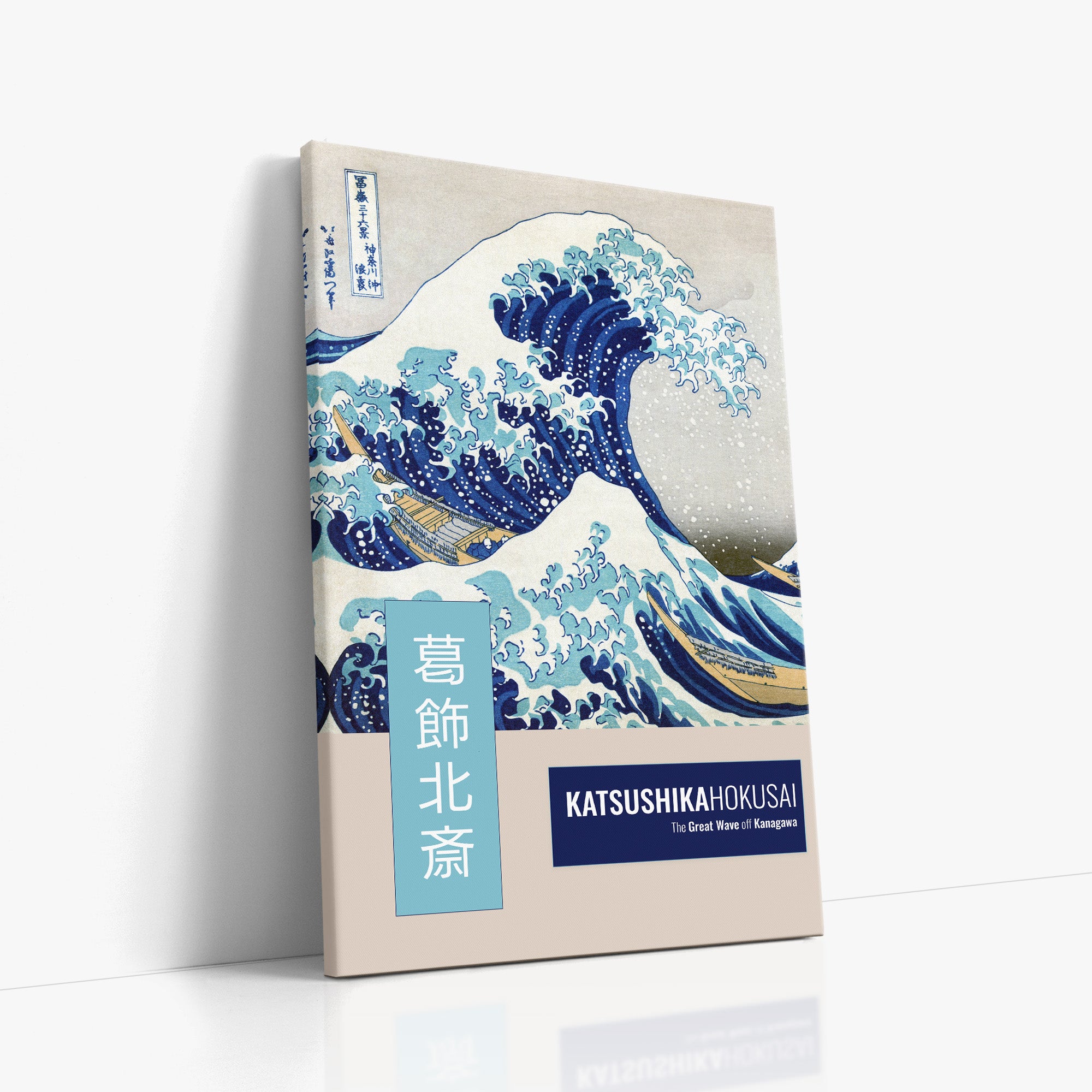 The Great Wave off Kanagawa - Modern Gallery-style