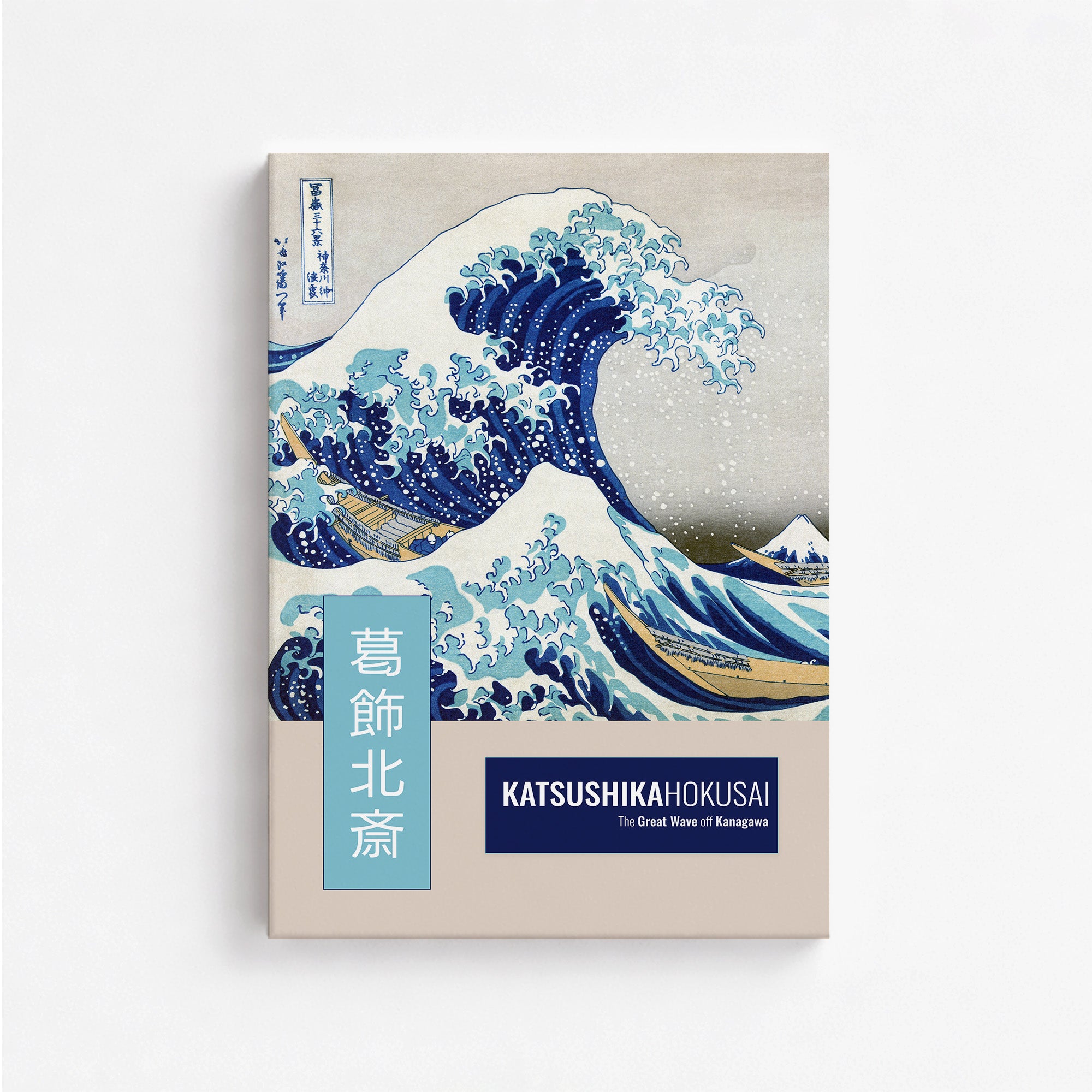 The Great Wave off Kanagawa - Modern Gallery-style