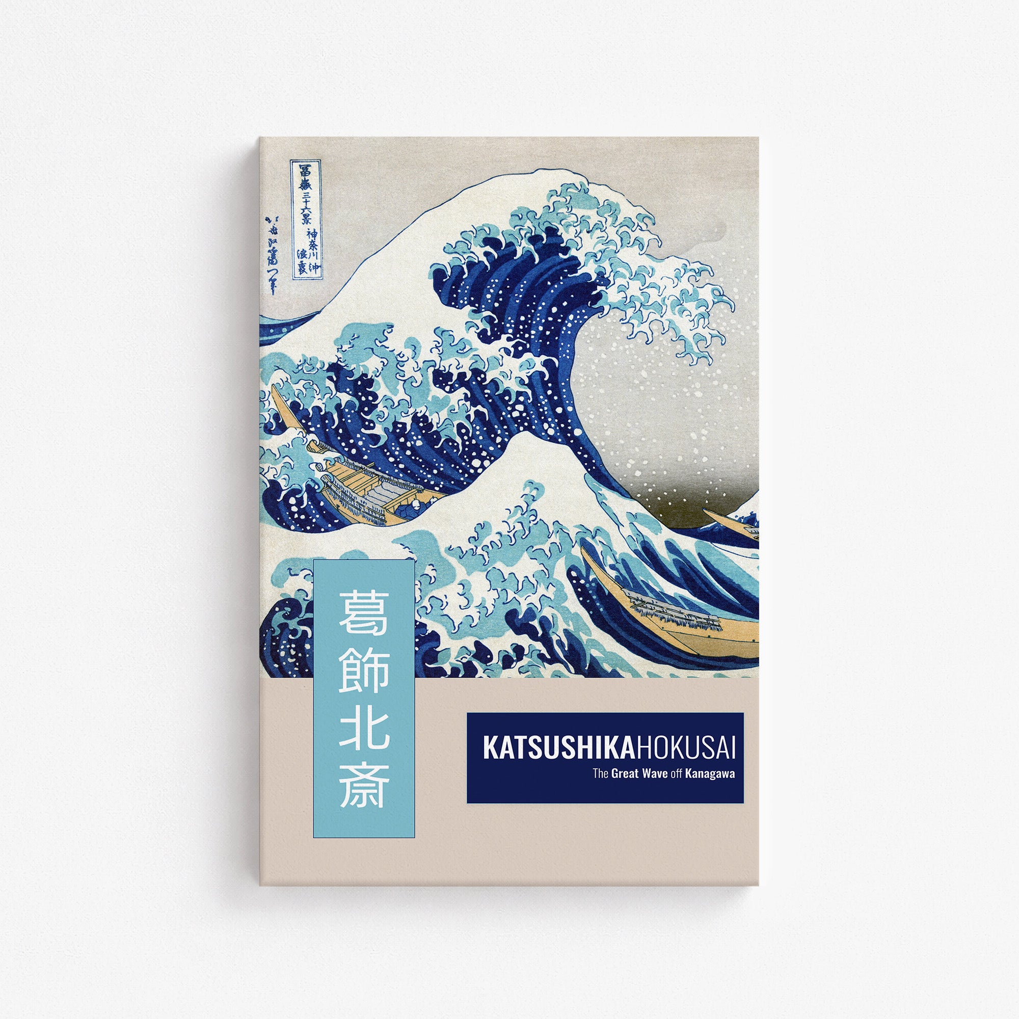 The Great Wave off Kanagawa - Modern Gallery-style