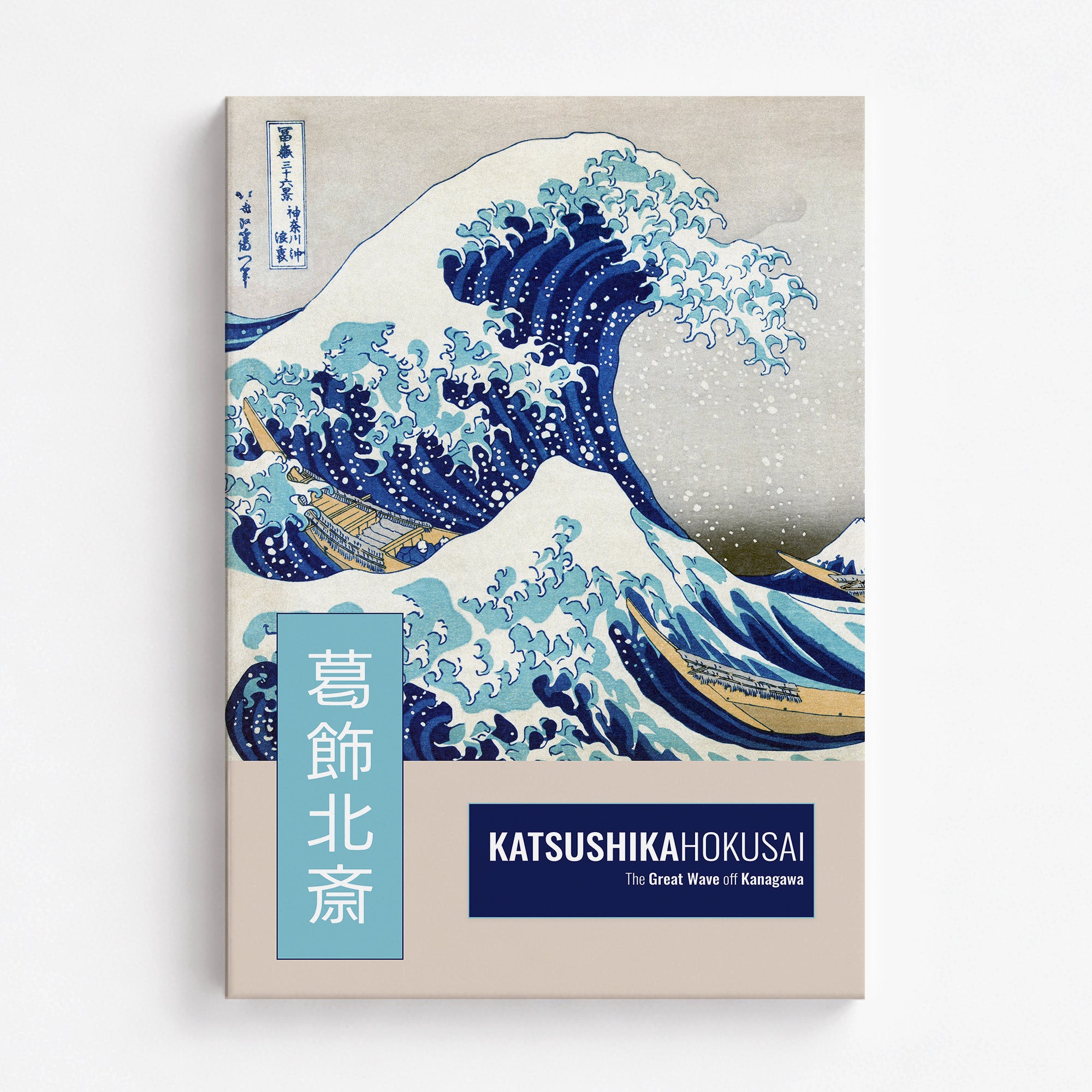 The Great Wave off Kanagawa - Modern Gallery-style