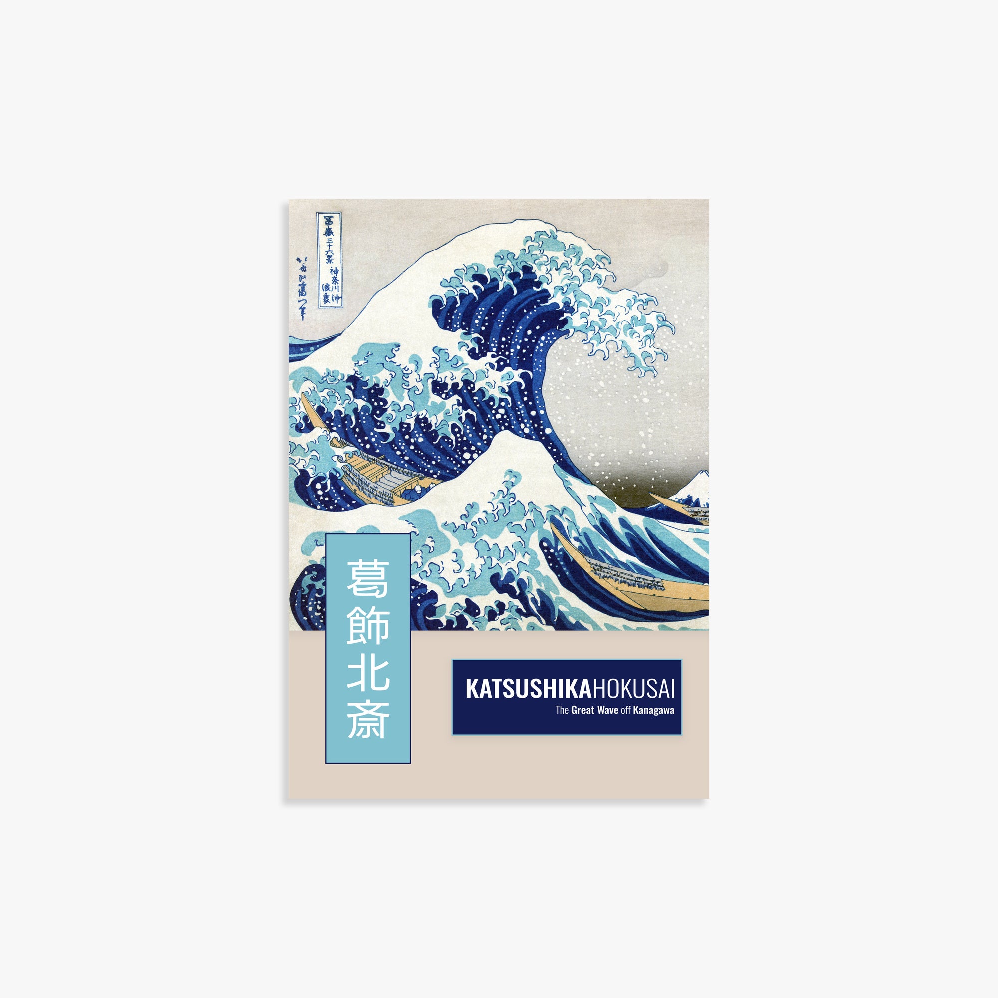 Hokusai: The Great Wave – Modern Gallery-Style Print | Japandi Art