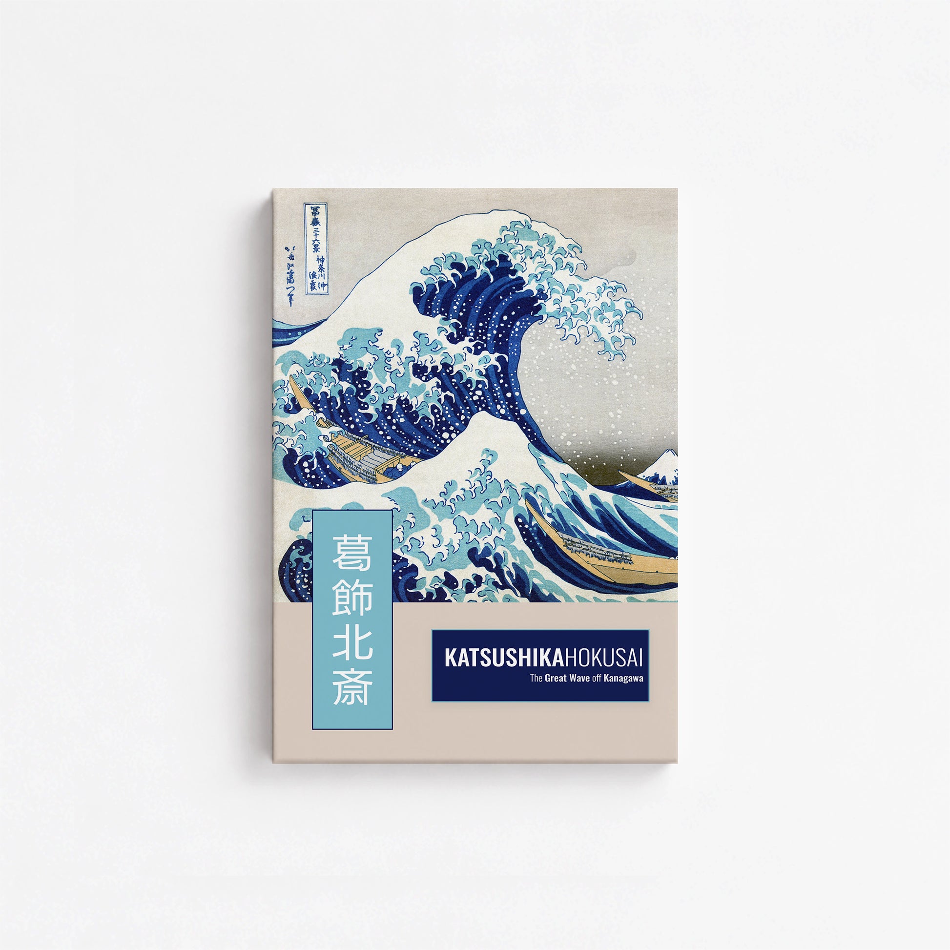 Katsushika Hokusai: The Great Wave off Kanagawa - Modern Japandi Style, 21x30cm Satin Canvas Art Reproduction