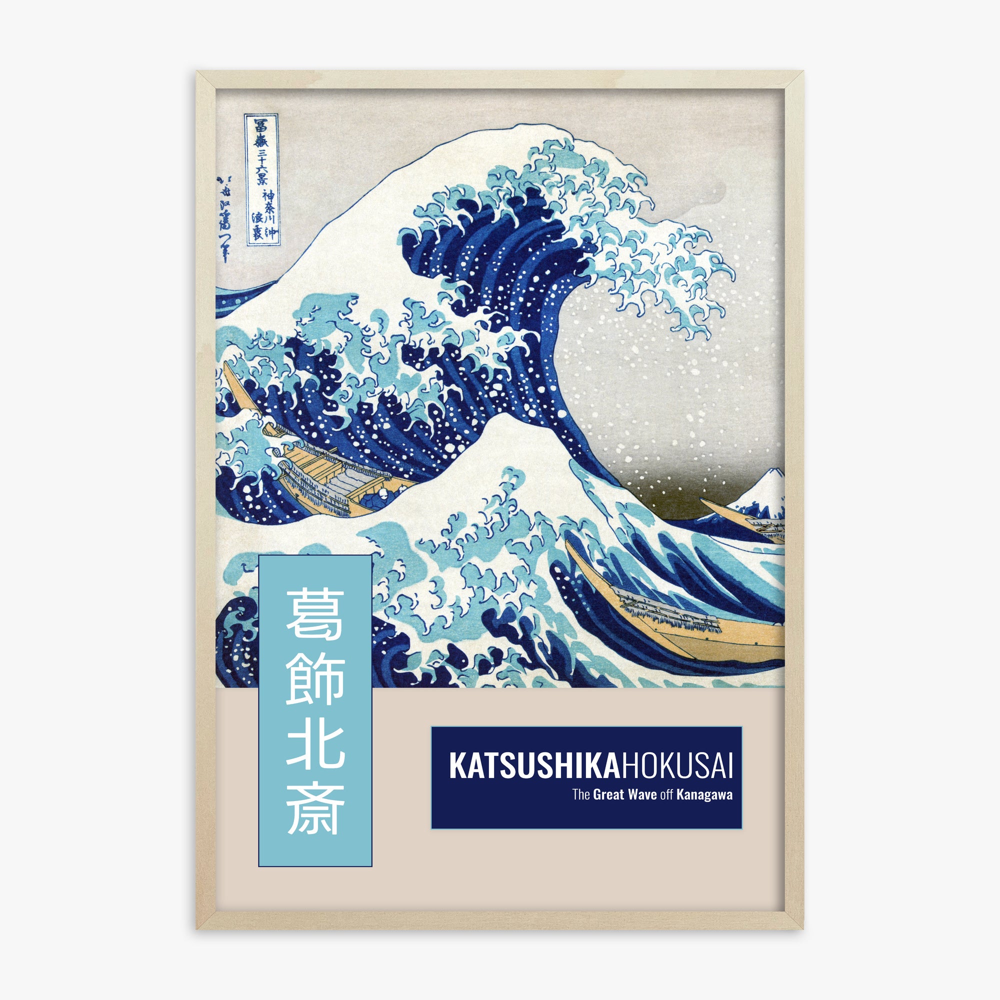 Katsushika Hokusai: The Great Wave off Kanagawa - Modern Japandi Style, 70x100cm Framed Art Reproduction With Lime Wood Frame