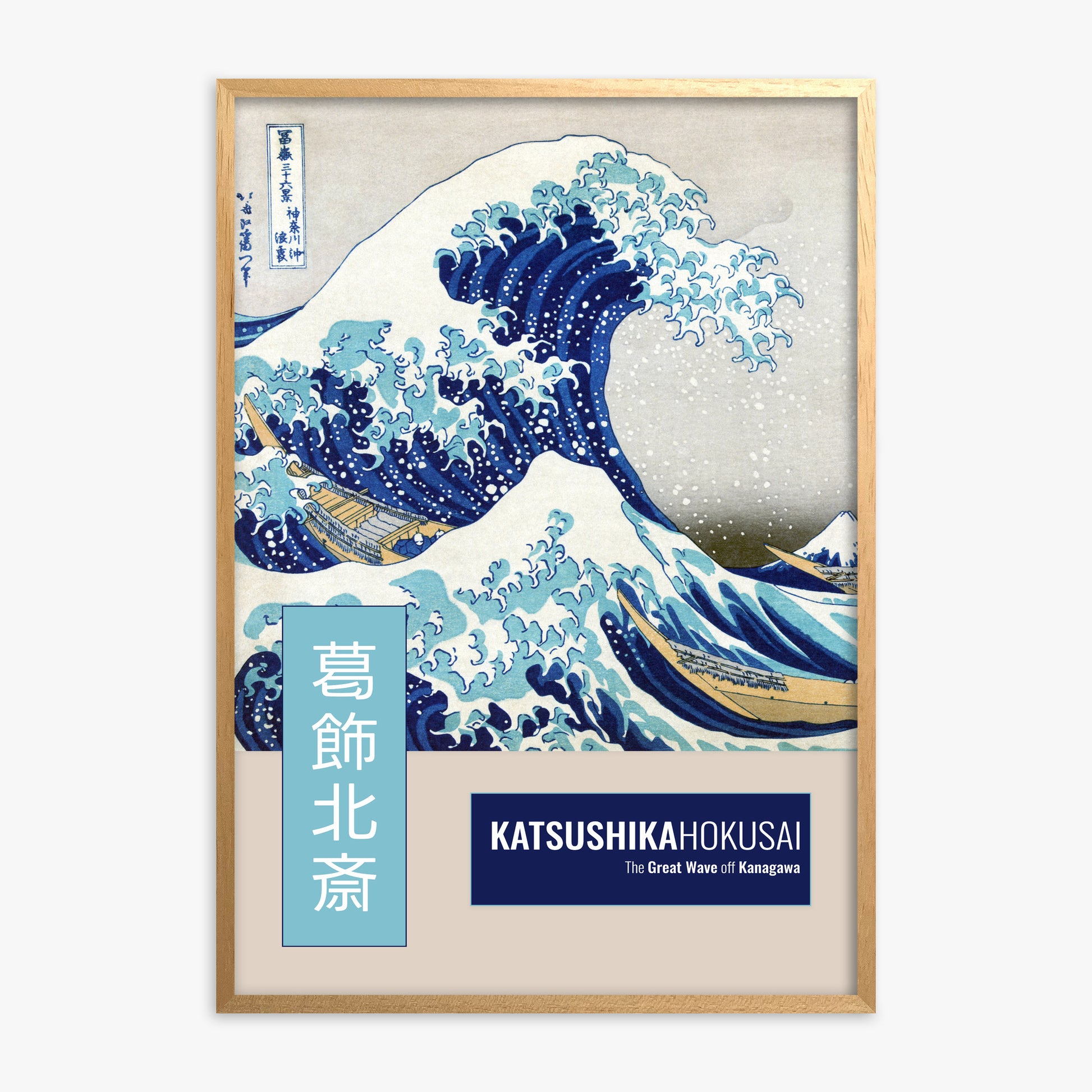 Katsushika Hokusai: The Great Wave off Kanagawa - Modern Japandi Style, Oak Framed Art Reproduction With Oak Frame