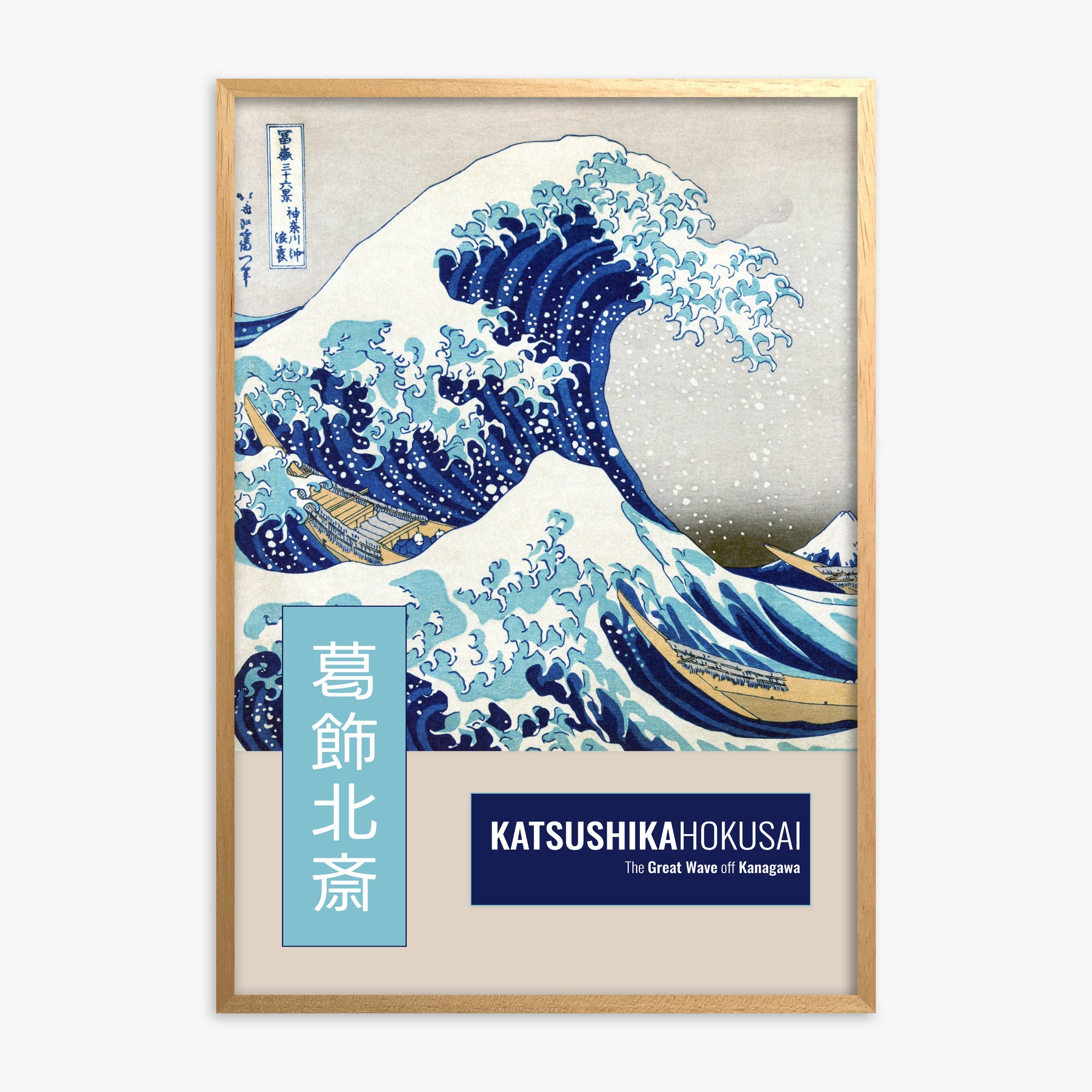Katsushika Hokusai: The Great Wave off Kanagawa - Modern Japandi Style, Oak Framed Art Reproduction With Oak Frame