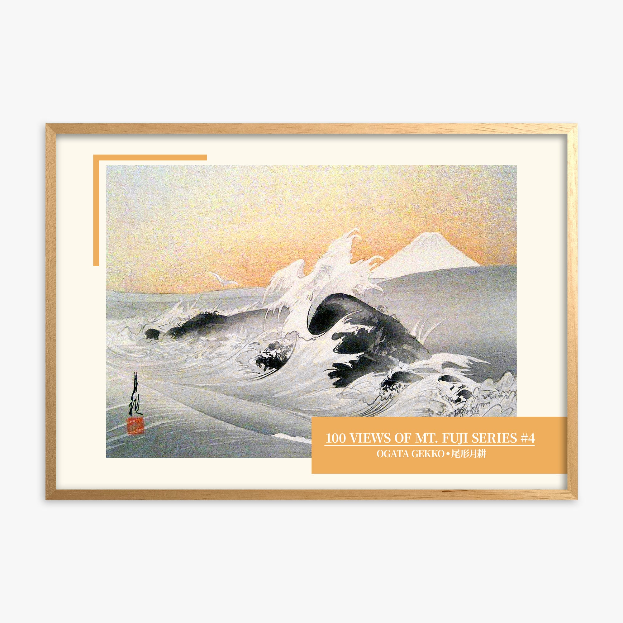 Ogata Gekko: Fuji Seen from the Sea - Japandi Style, Oak Framed Art Reproduction With Oak Frame