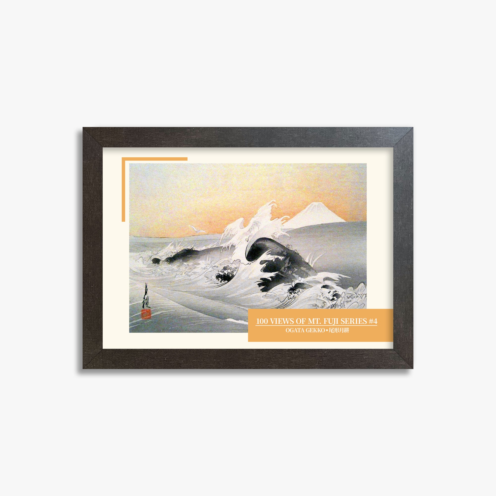 Ogata Gekko: Fuji Seen from the Sea - Japandi Style, 21x30cm Framed Art Reproduction With Espresso Frame