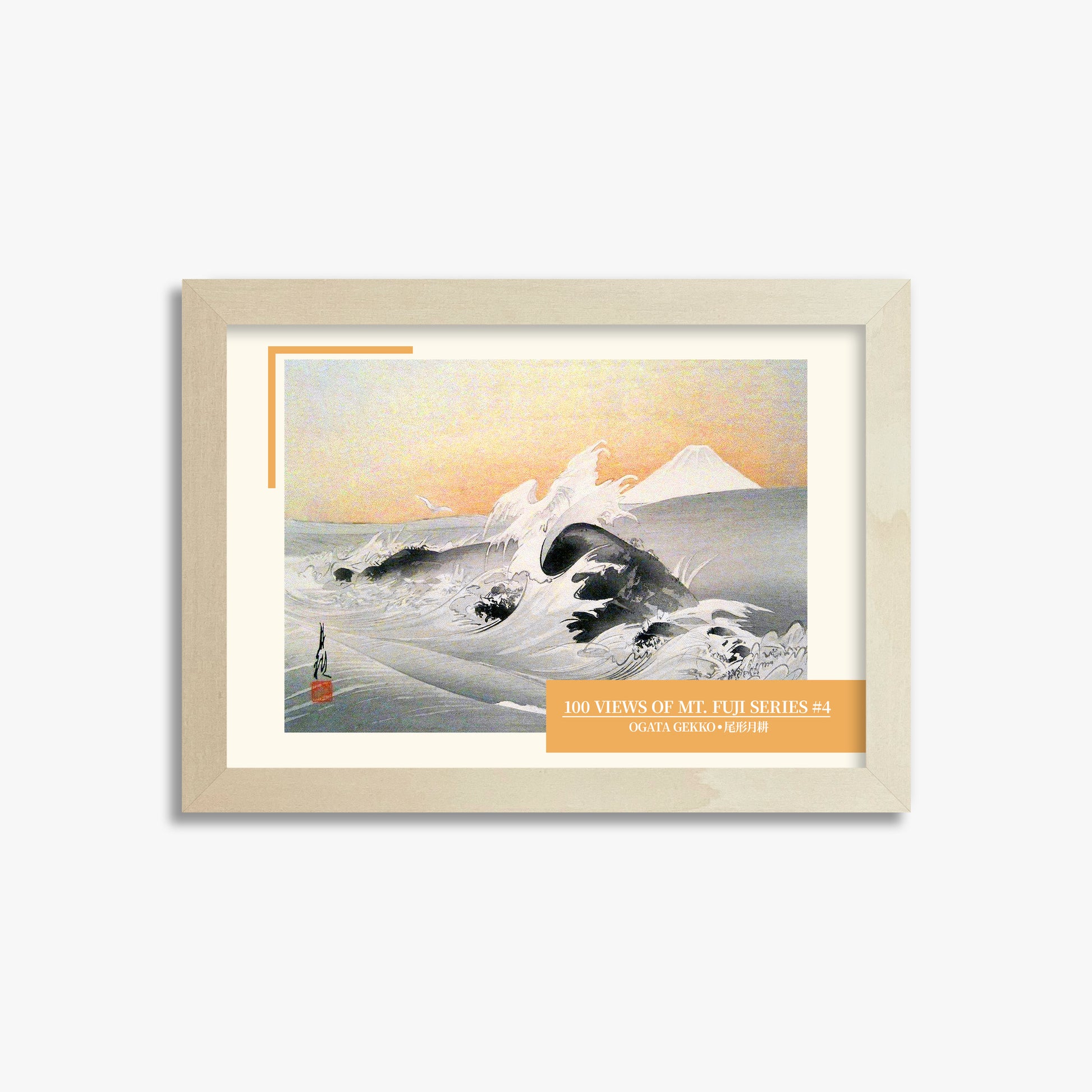 Ogata Gekko: Fuji Seen from the Sea - Japandi Style, 21x30cm Framed Art Reproduction With Lime Wood Frame
