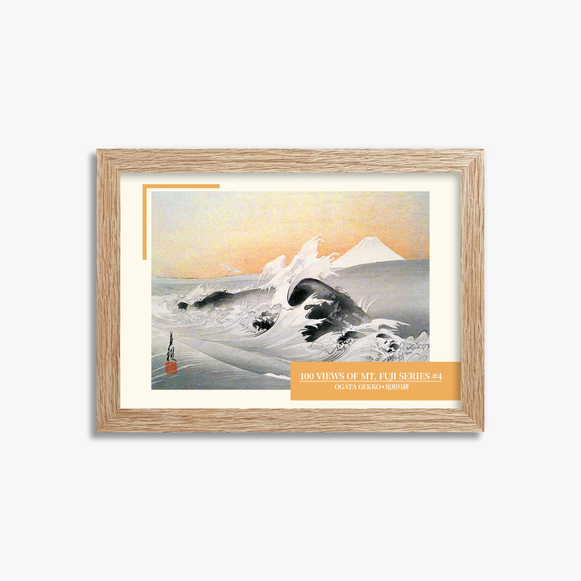 Ogata Gekko: Fuji Seen from the Sea - Japandi Style, 21x30cm Framed Art Reproduction With Raw Oak Frame