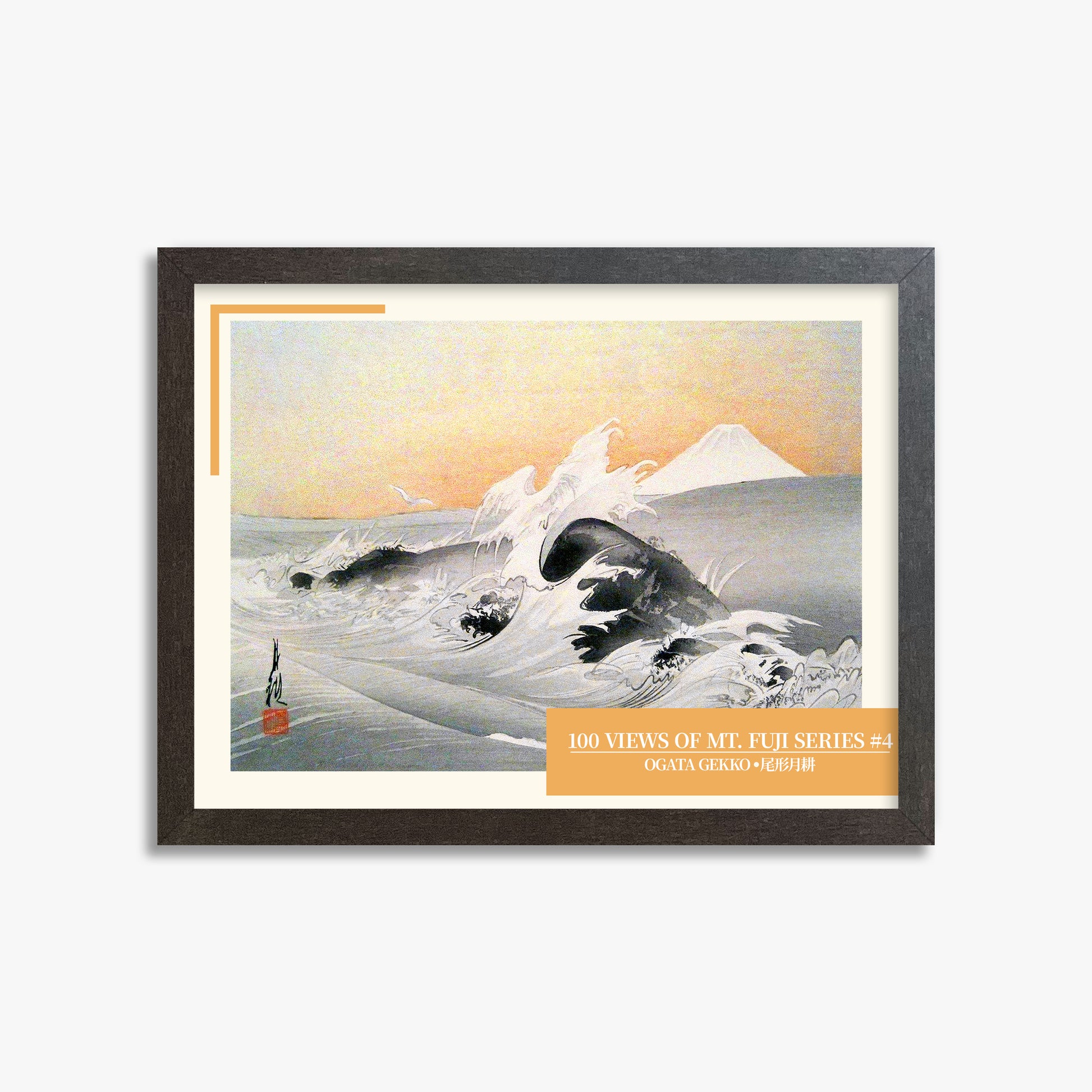 Ogata Gekko: Fuji Seen from the Sea - Japandi Style, 30x40cm Framed Art Reproduction With Espresso Frame
