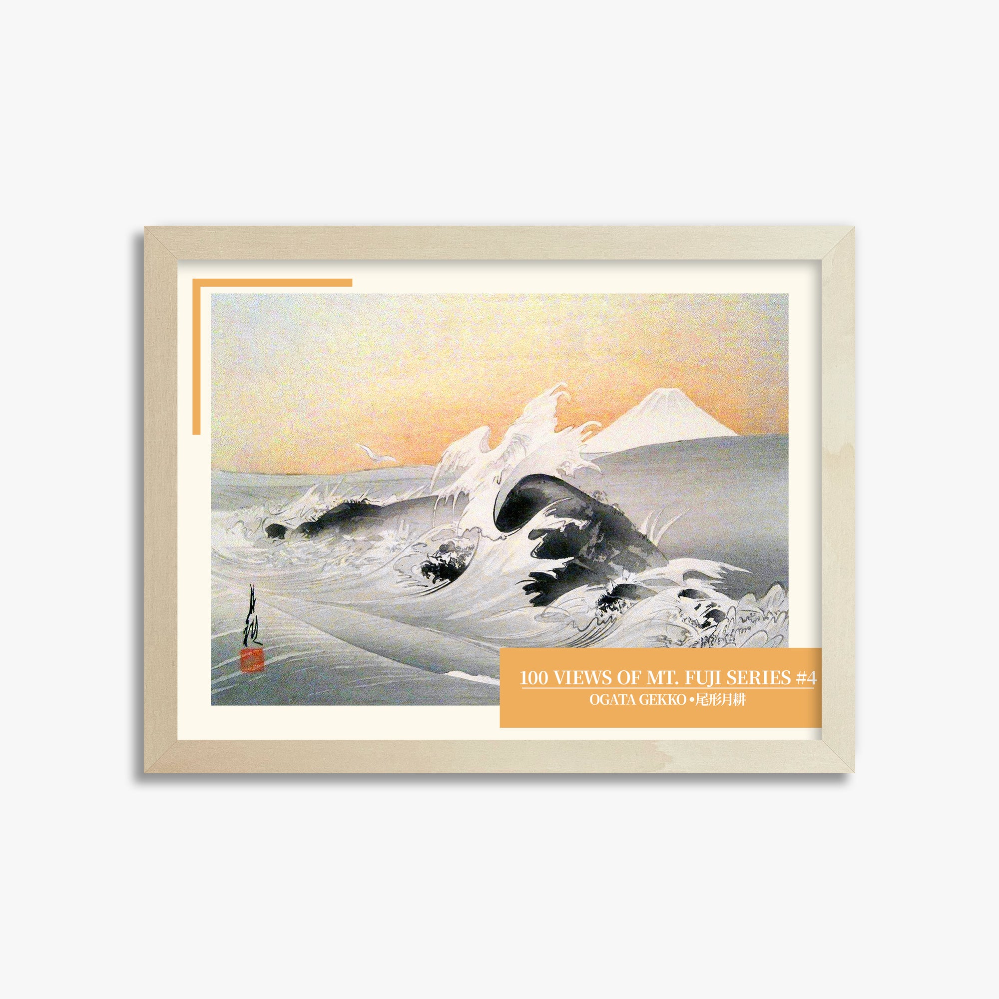 Ogata Gekko: Fuji Seen from the Sea - Japandi Style, 30x40cm Framed Art Reproduction With Lime Wood Frame