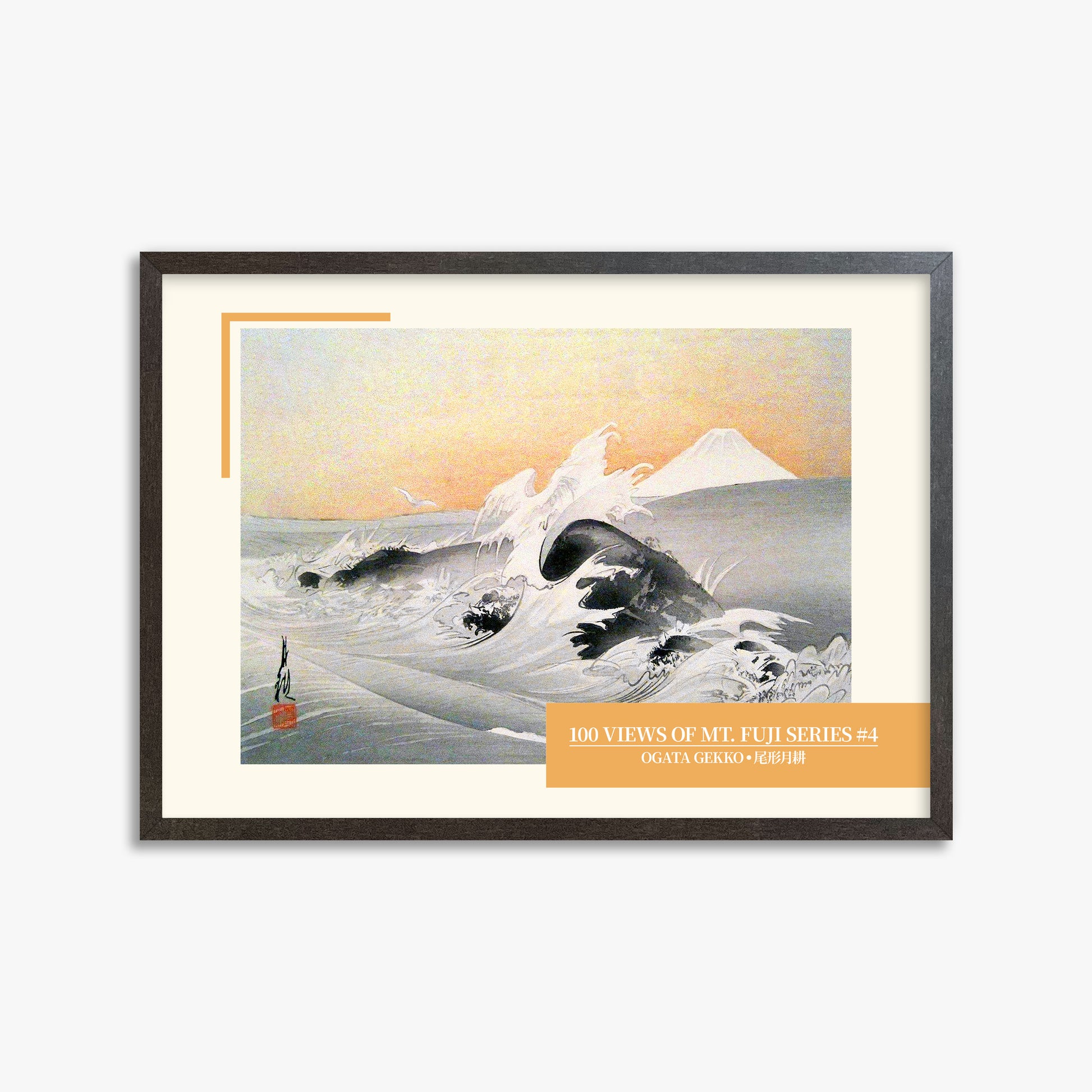 Ogata Gekko: Fuji Seen from the Sea - Japandi Style, 50x70cm Framed Art Reproduction With Espresso Frame