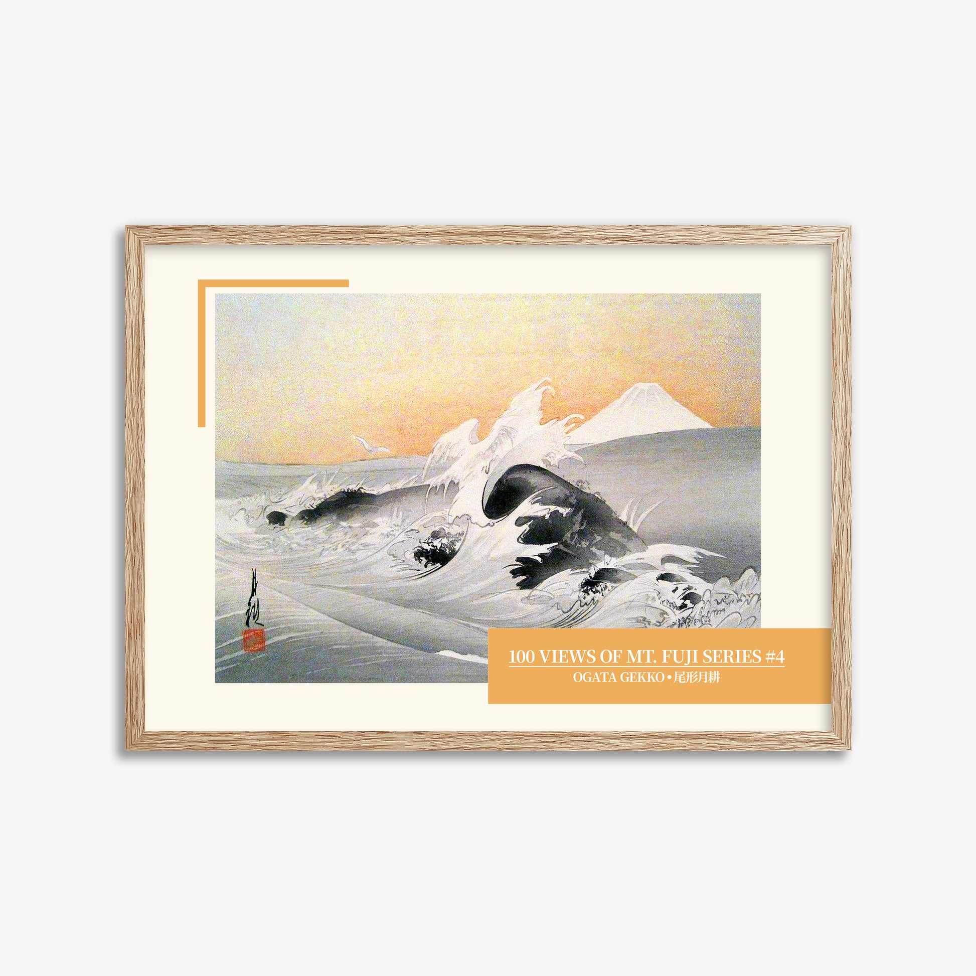 Ogata Gekko: Fuji Seen from the Sea - Japandi Style, 50x70cm Framed Art Reproduction With Raw Oak Frame