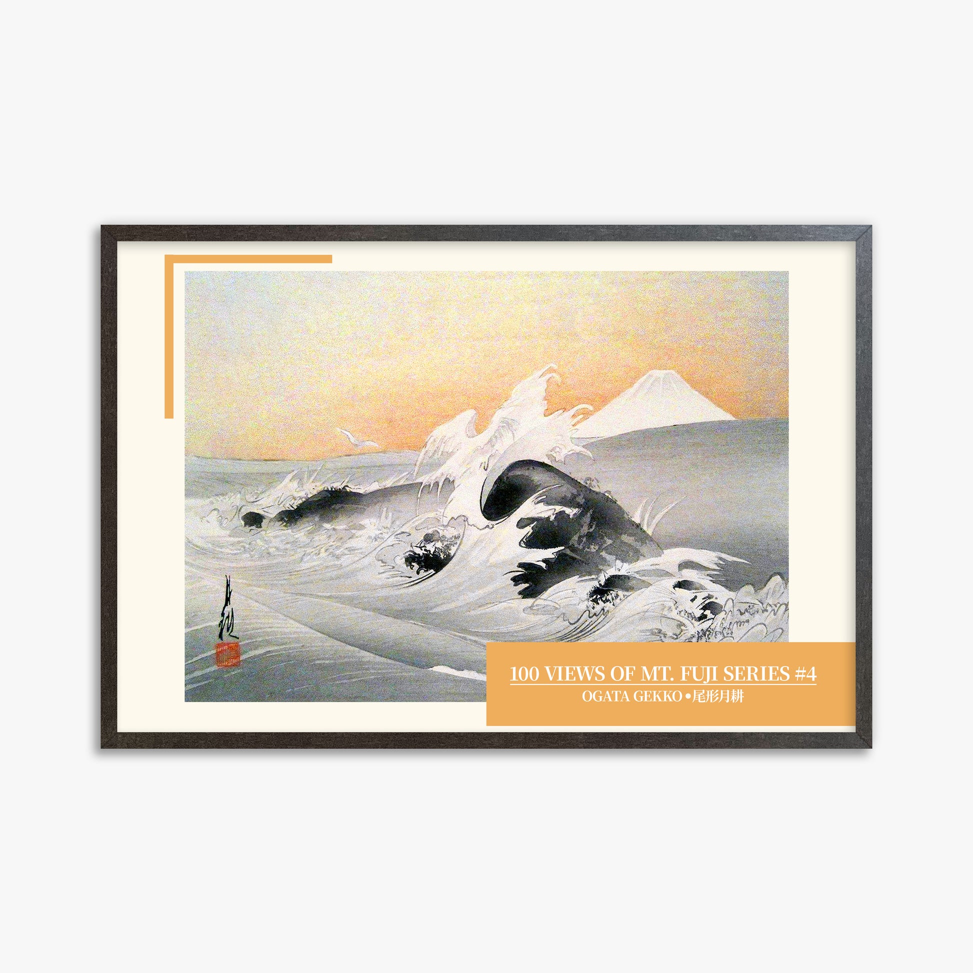 Ogata Gekko: Fuji Seen from the Sea - Japandi Style, 61x91cm Framed Art Reproduction With Espresso Frame