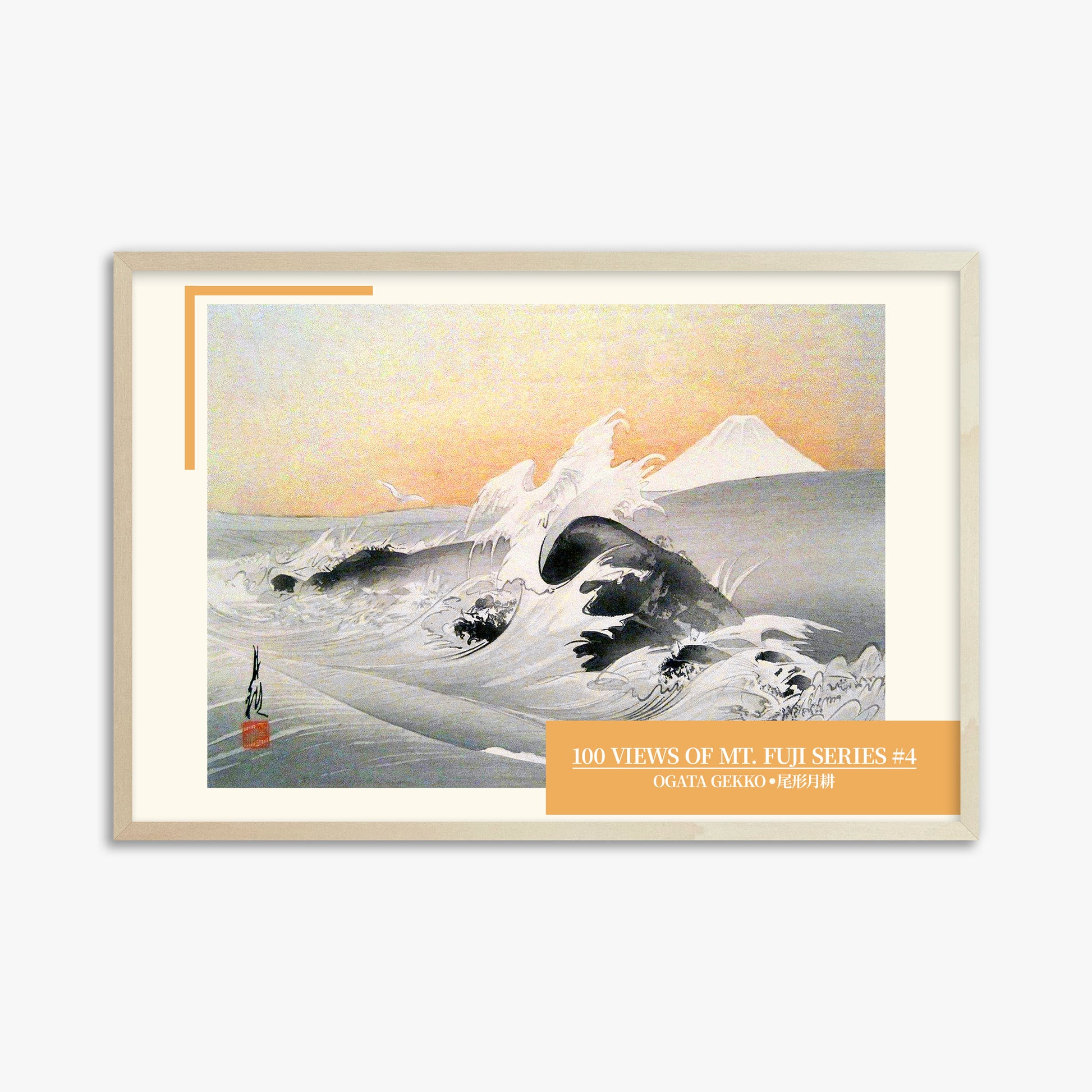 Ogata Gekko: Fuji Seen from the Sea - Japandi Style, 61x91cm Framed Art Reproduction With Lime Wood Frame