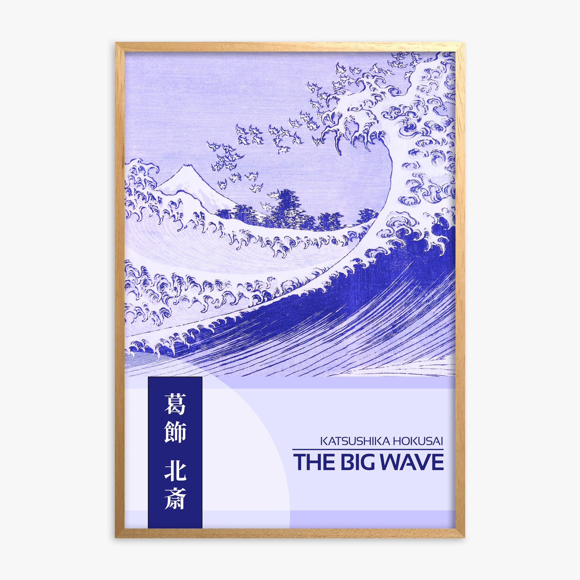 Katsushika Hokusai: The Big wave - Japandi Style, Oak Framed Art Reproduction With Oak Frame