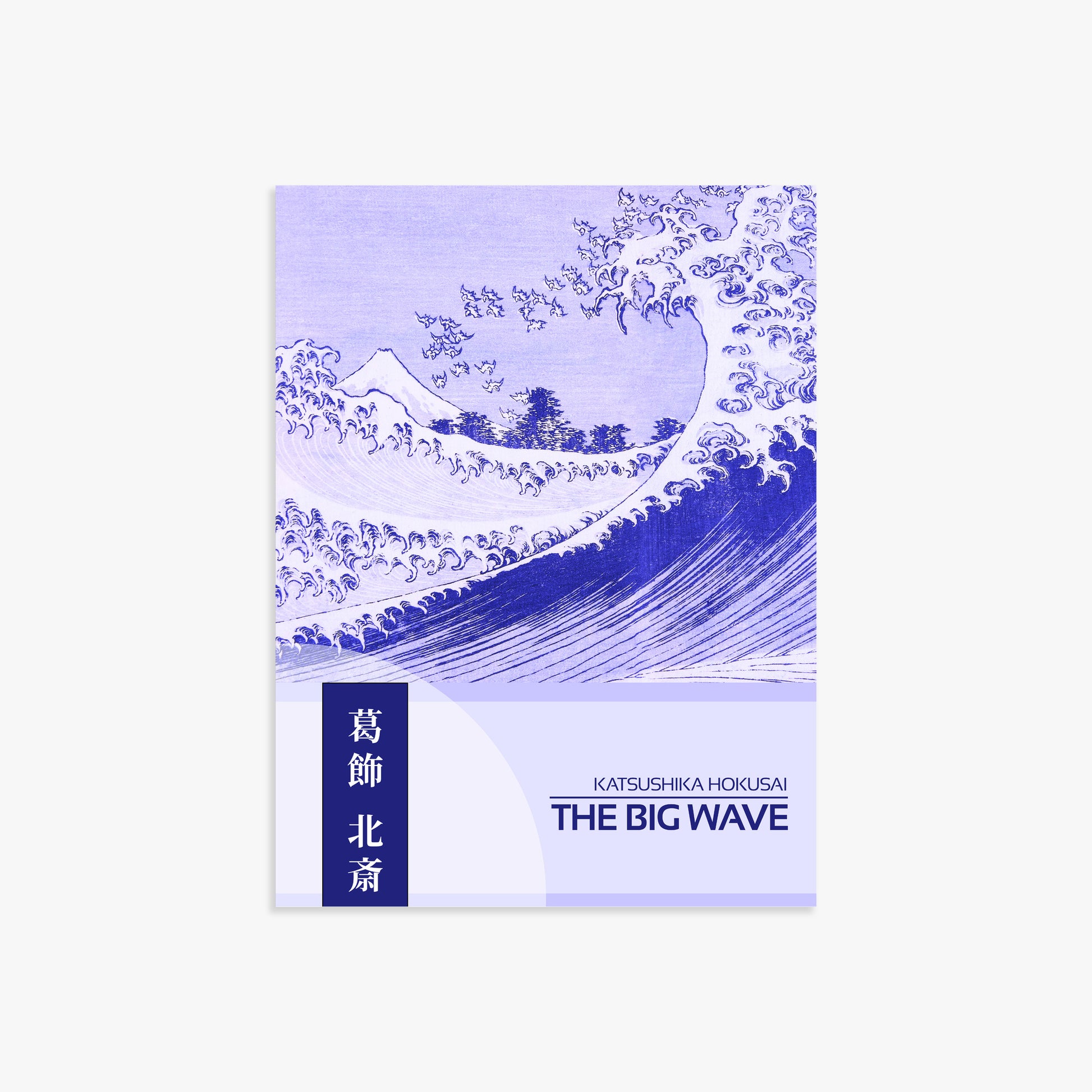 Katsushika Hokusai: The Big wave - Japandi Style, 30x40cm Art Reproduction Unframed
