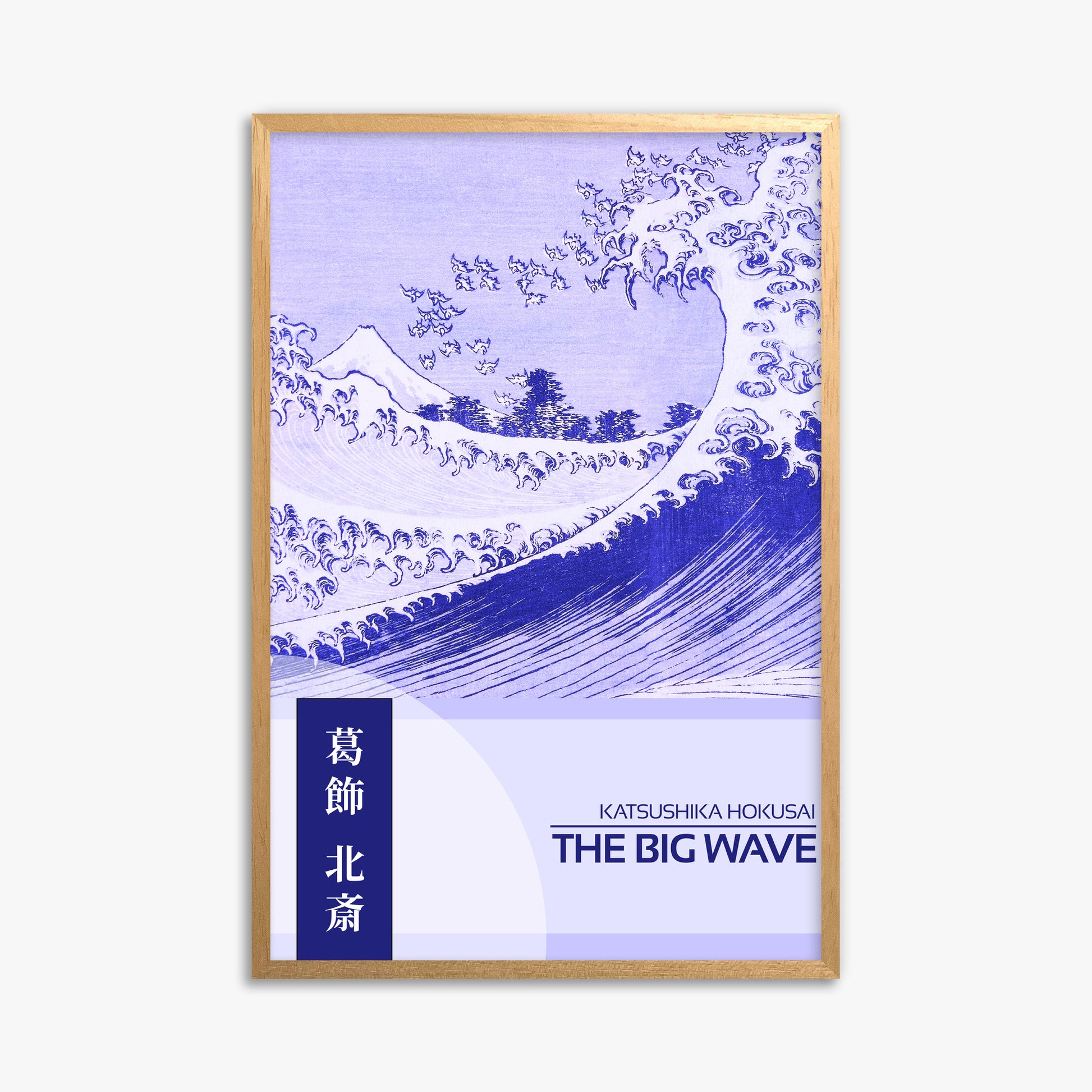 Katsushika Hokusai: The Big wave - Japandi Style, 61x91cm Framed Art Reproduction With Oak Frame