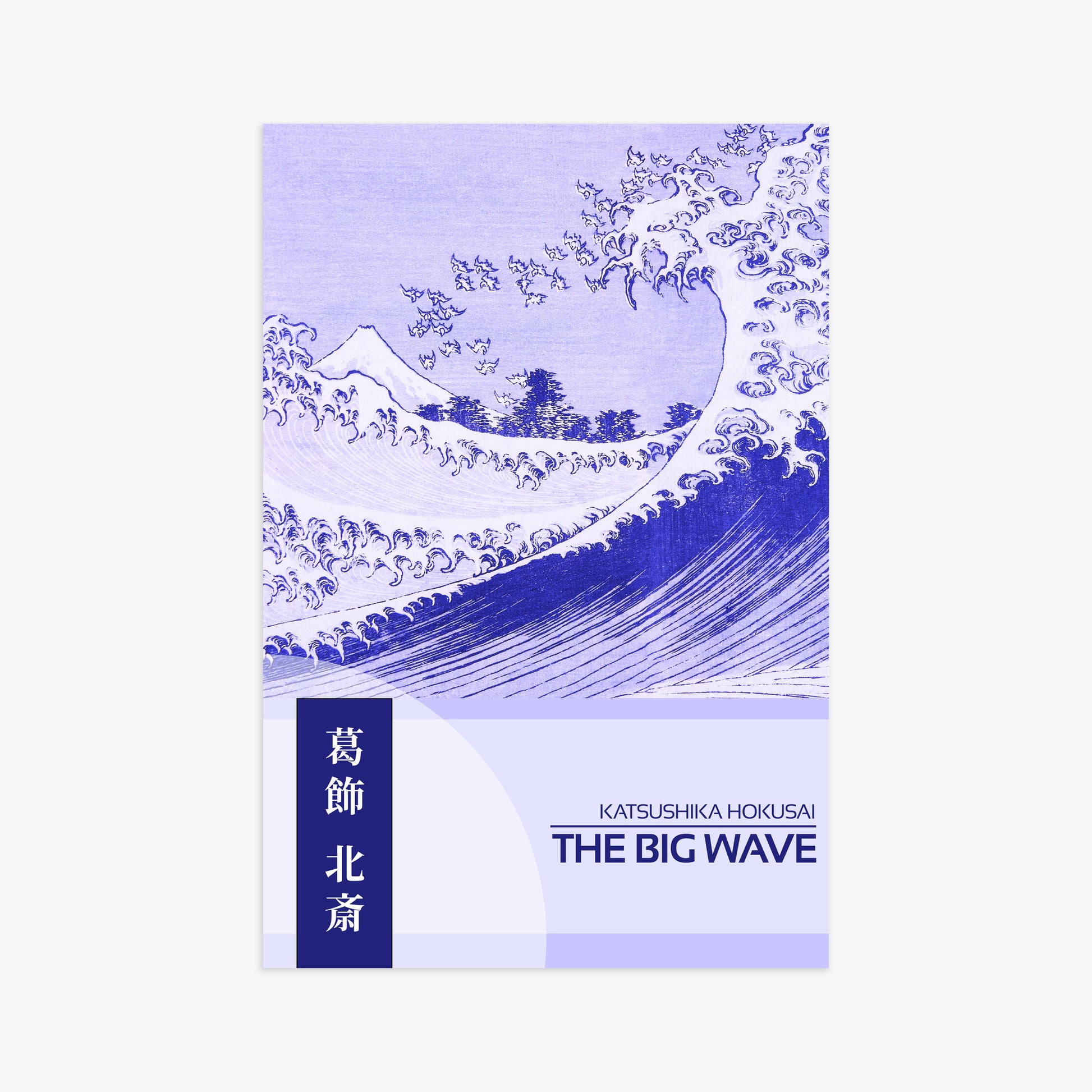 Katsushika Hokusai: The Big wave - Japandi Style, 61x91cm Art Reproduction Unframed