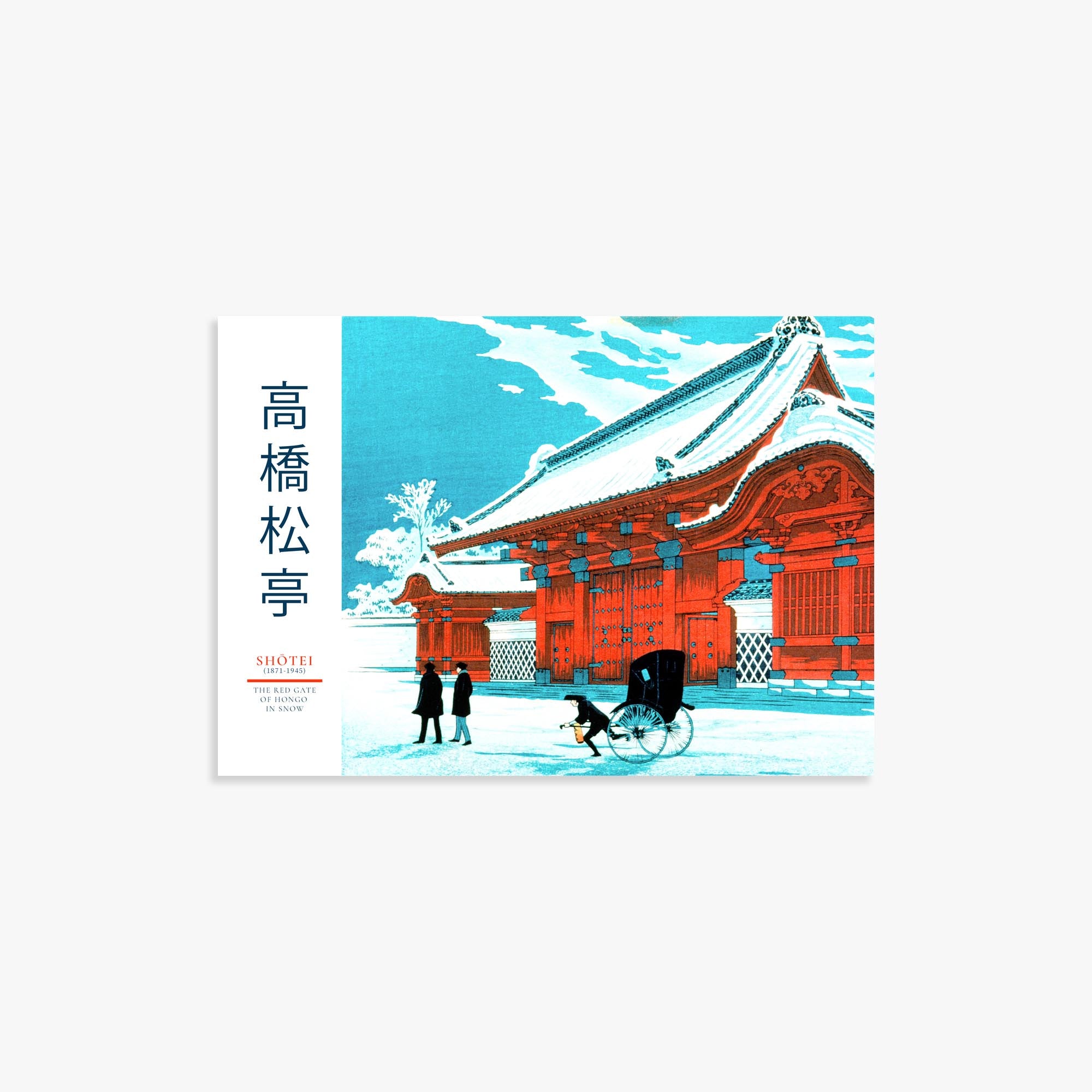 Takahashi Shōtei: The Red Gate of Hongo in Snow - Gallery-style 2, 21x30cm Art Reproduction Unframed