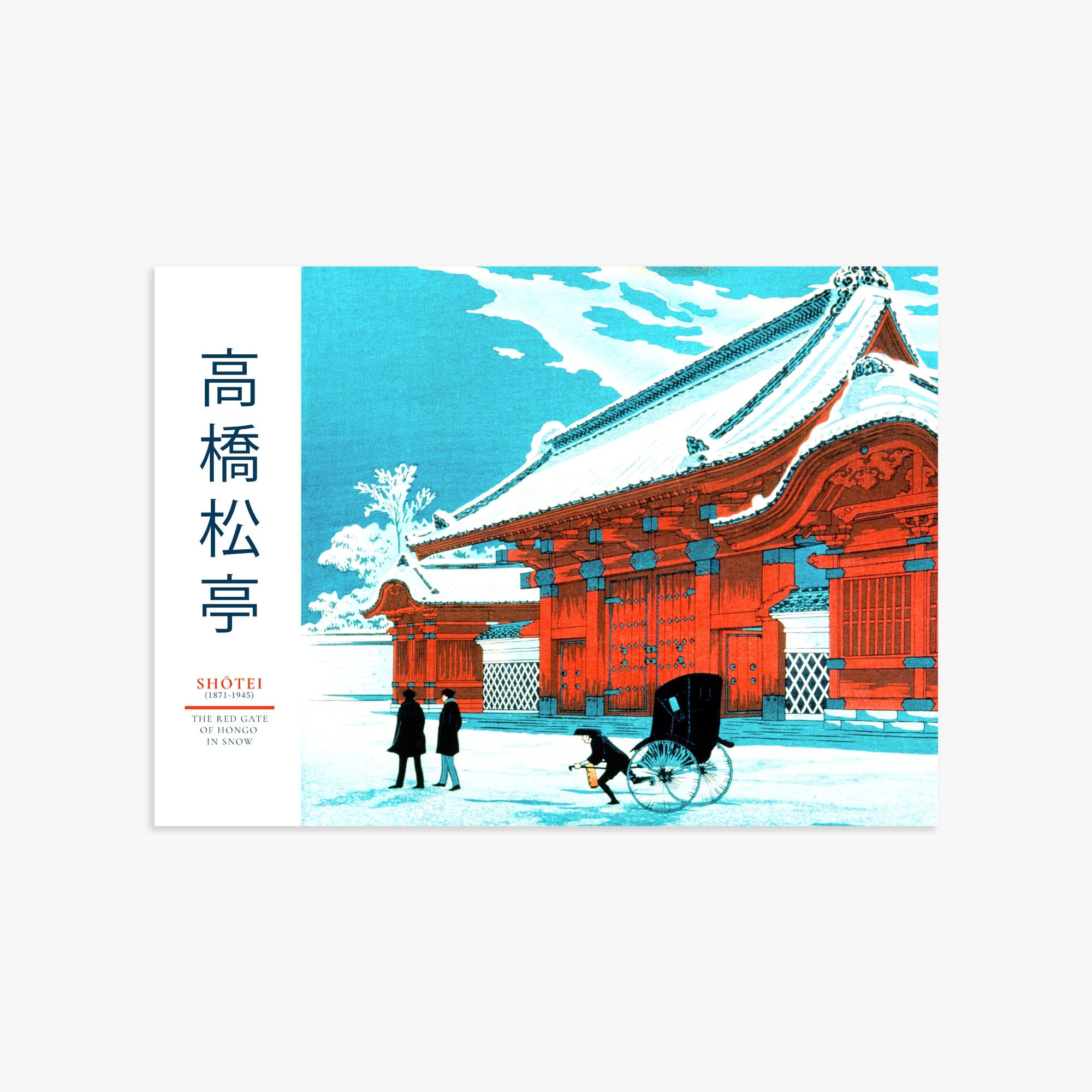 Takahashi Shōtei: The Red Gate of Hongo in Snow - Gallery-style 2, 50x70cm Art Reproduction Unframed