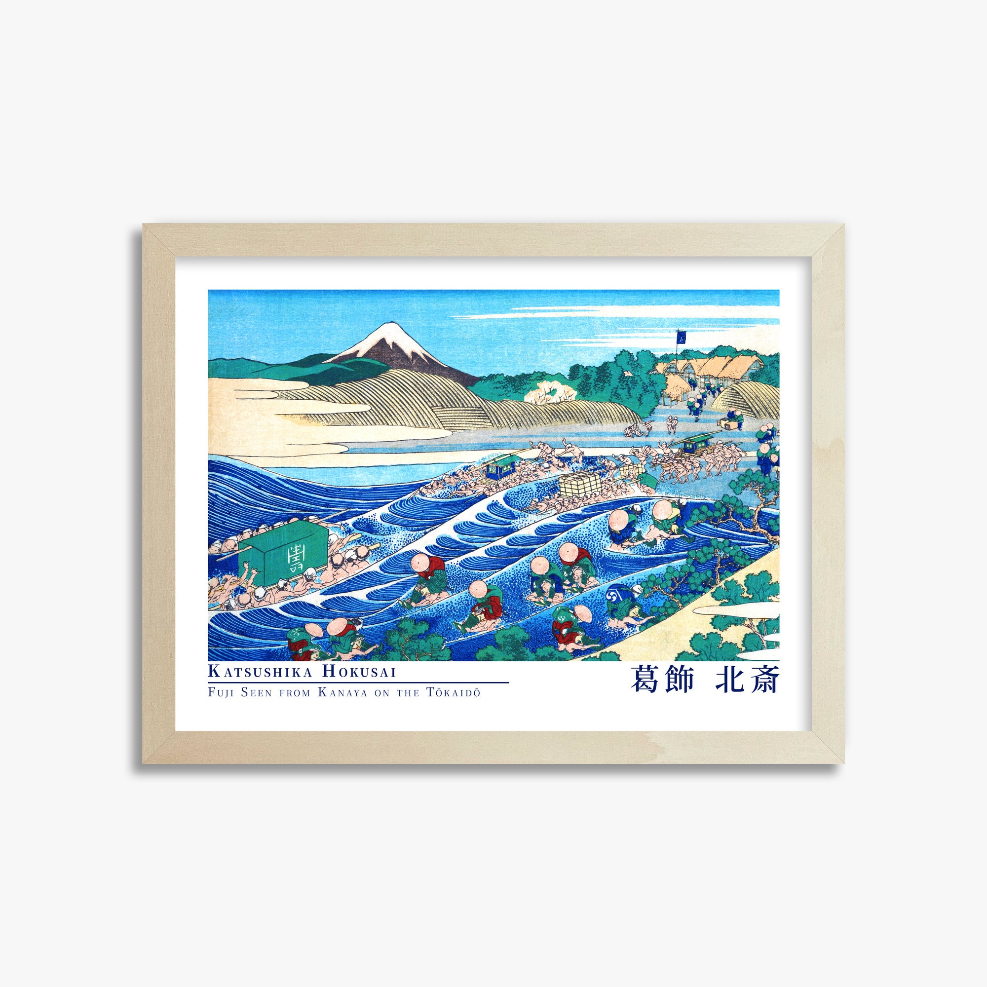 Katsushika Hokusai: Fuji Seen from Kanaya on the Tōkaidō - Gallery-style, 30x40cm Framed Art Reproduction With Lime Wood Frame