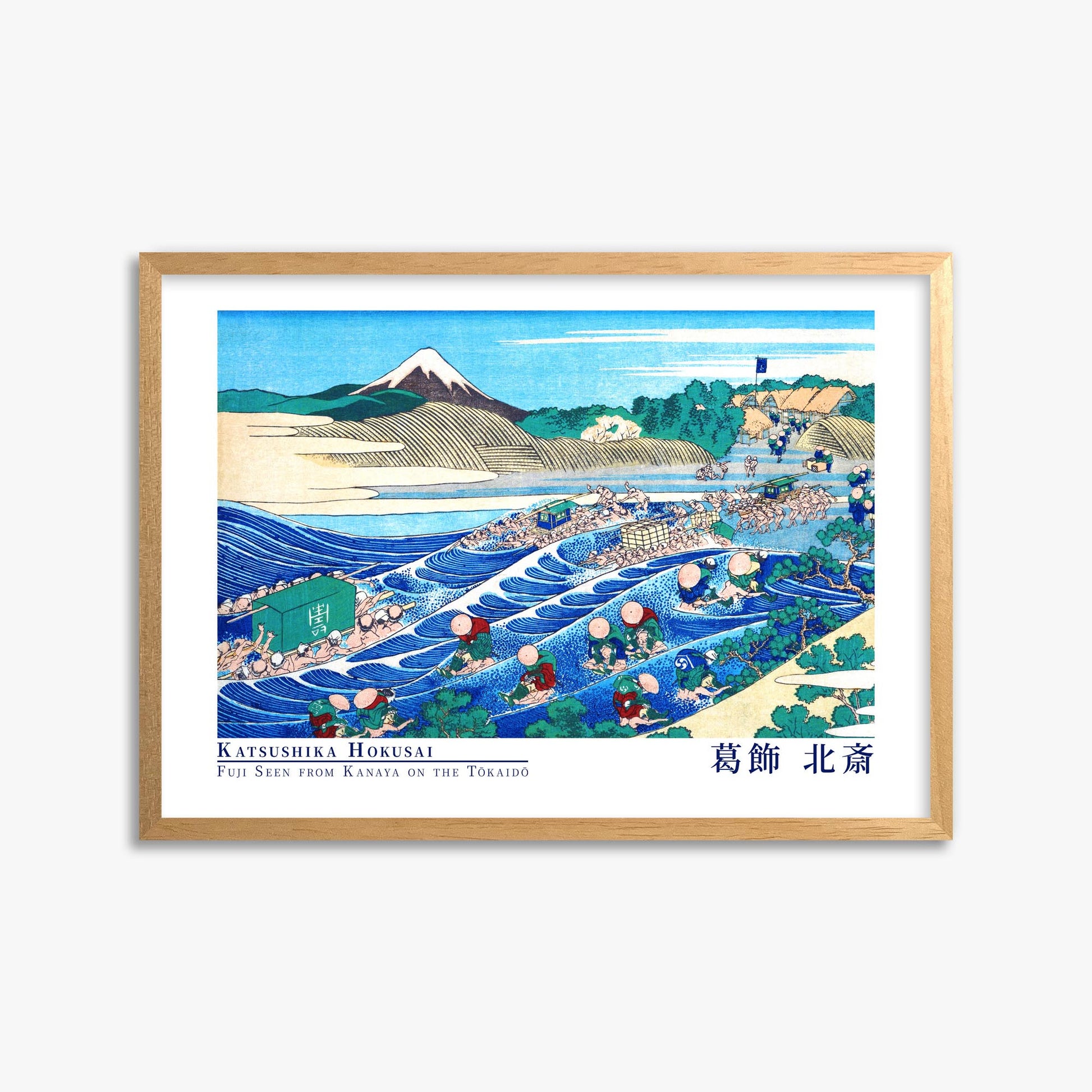 Katsushika Hokusai: Fuji Seen from Kanaya on the Tōkaidō - Gallery-style 50x70 cm Art Reproduction With Oak Frame