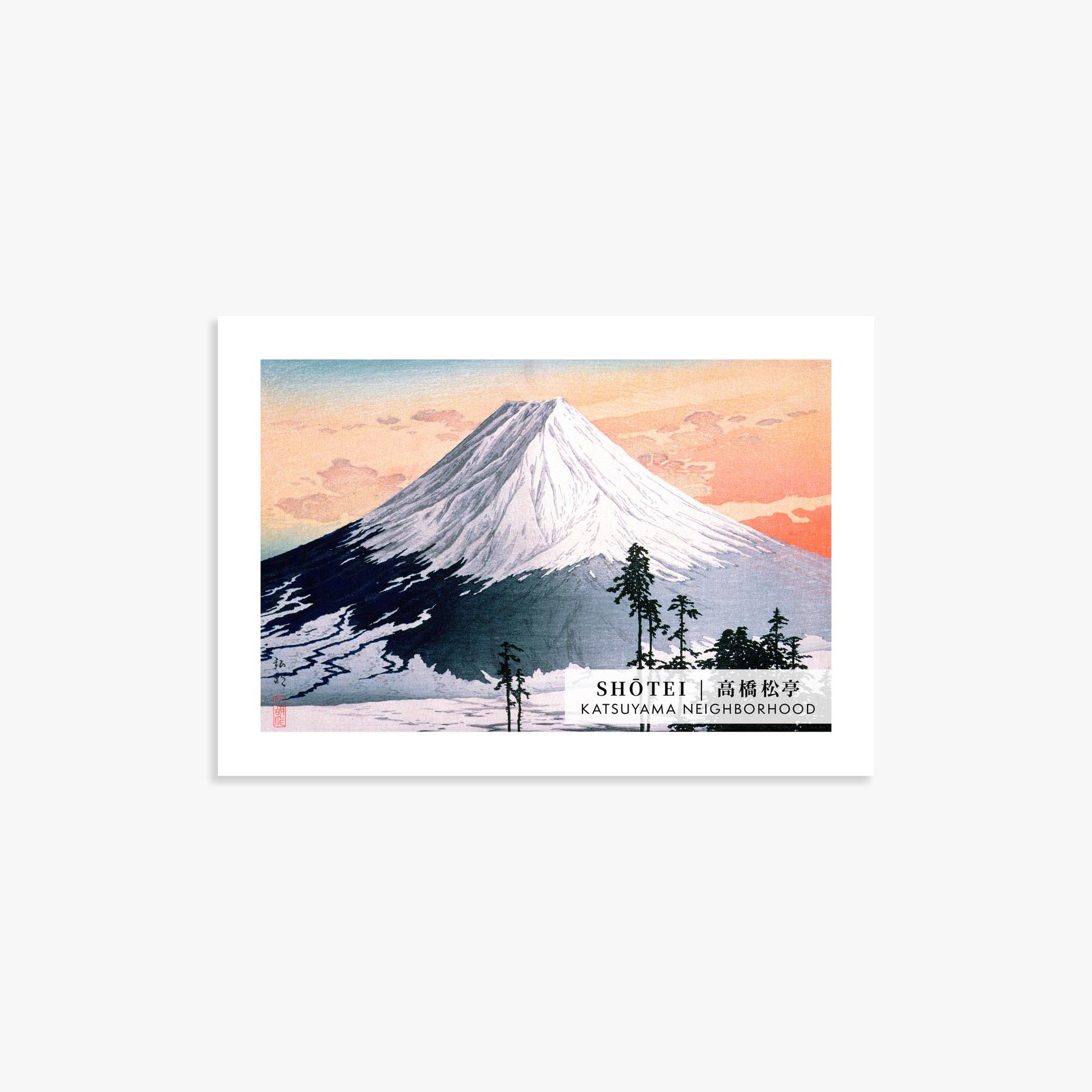 Takahashi Shōtei: Katsuyama Neighborhood - Gallery-style 2 21x30 cm Art Reproduction Unframed