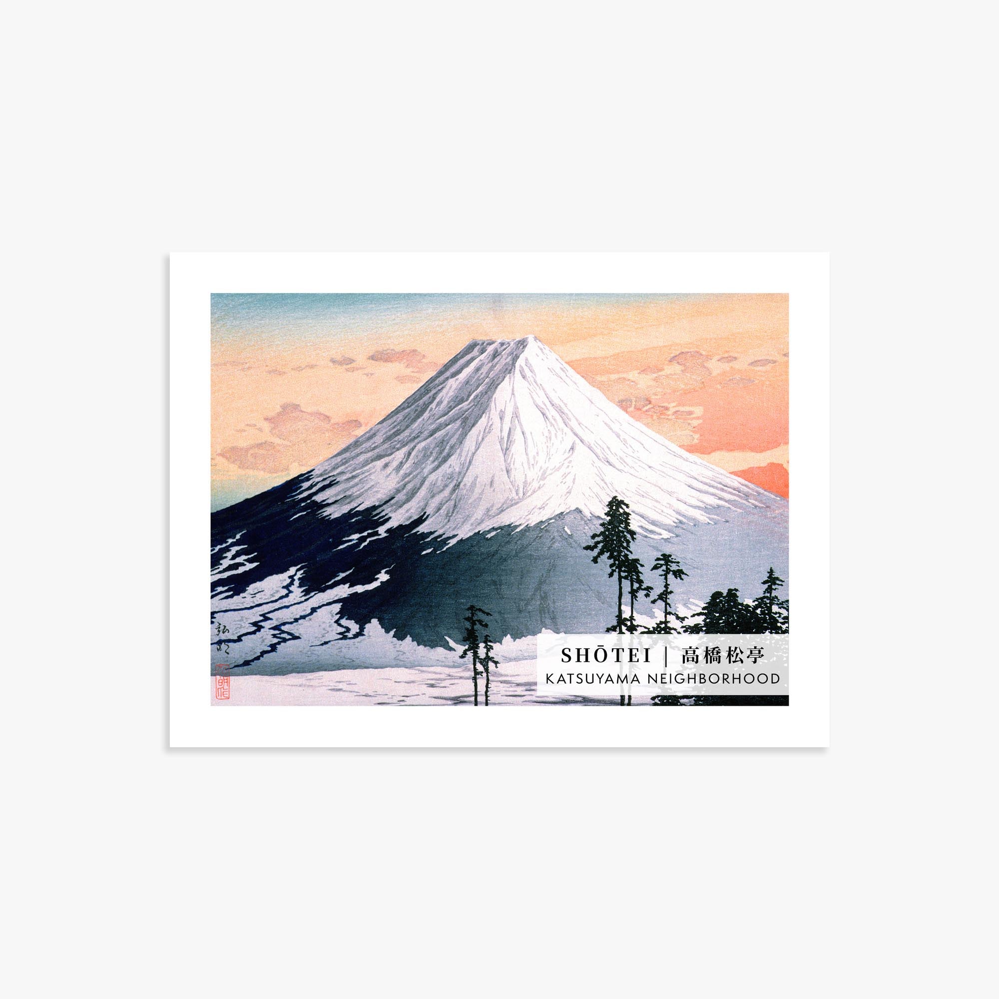 Takahashi Shōtei: Katsuyama Neighborhood - Gallery-style 2 30x40 cm Art Reproduction Unframed