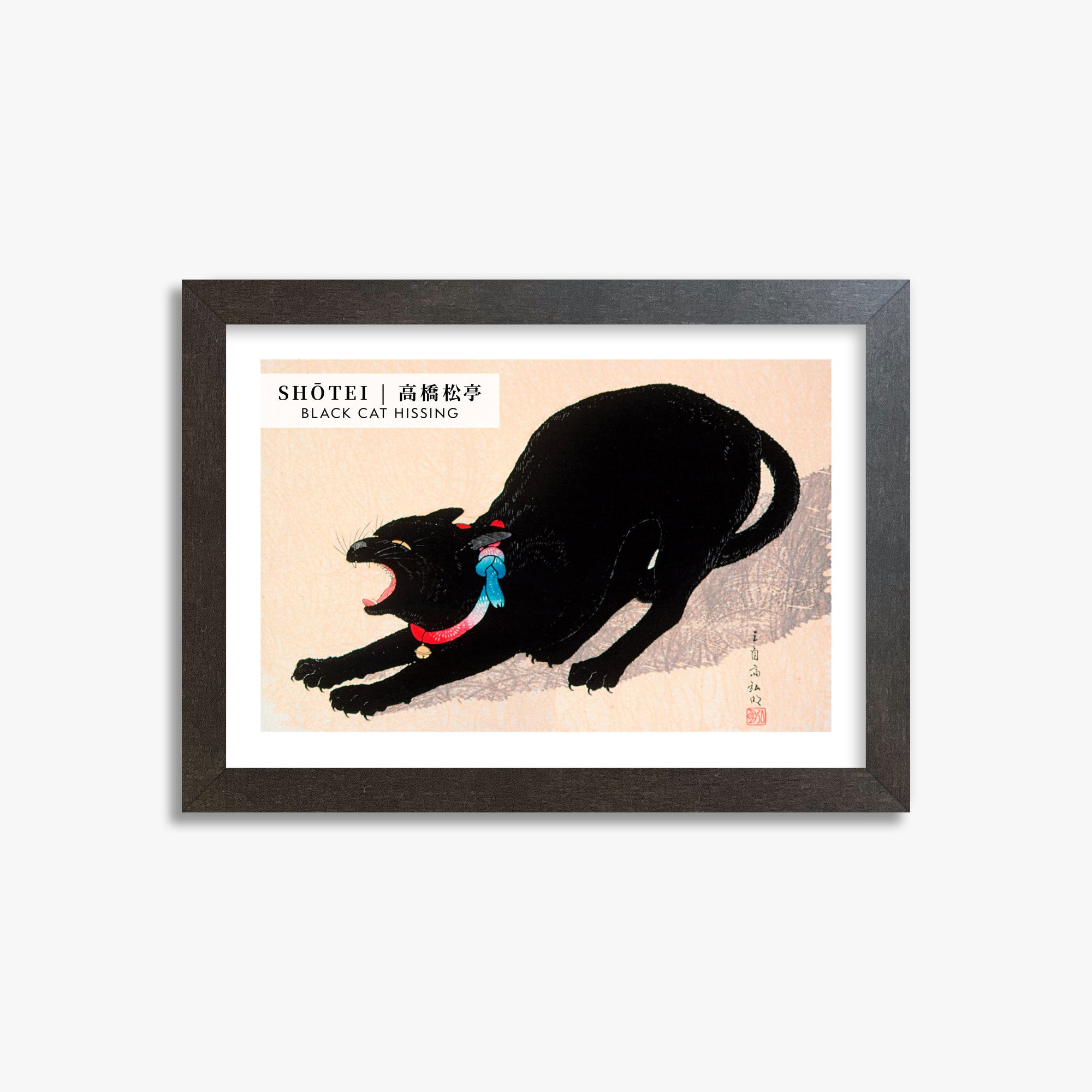 Takahashi Shōtei: Black Cat Hissing - Gallery-style, 21x30cm Framed Art Reproduction With Espresso Frame